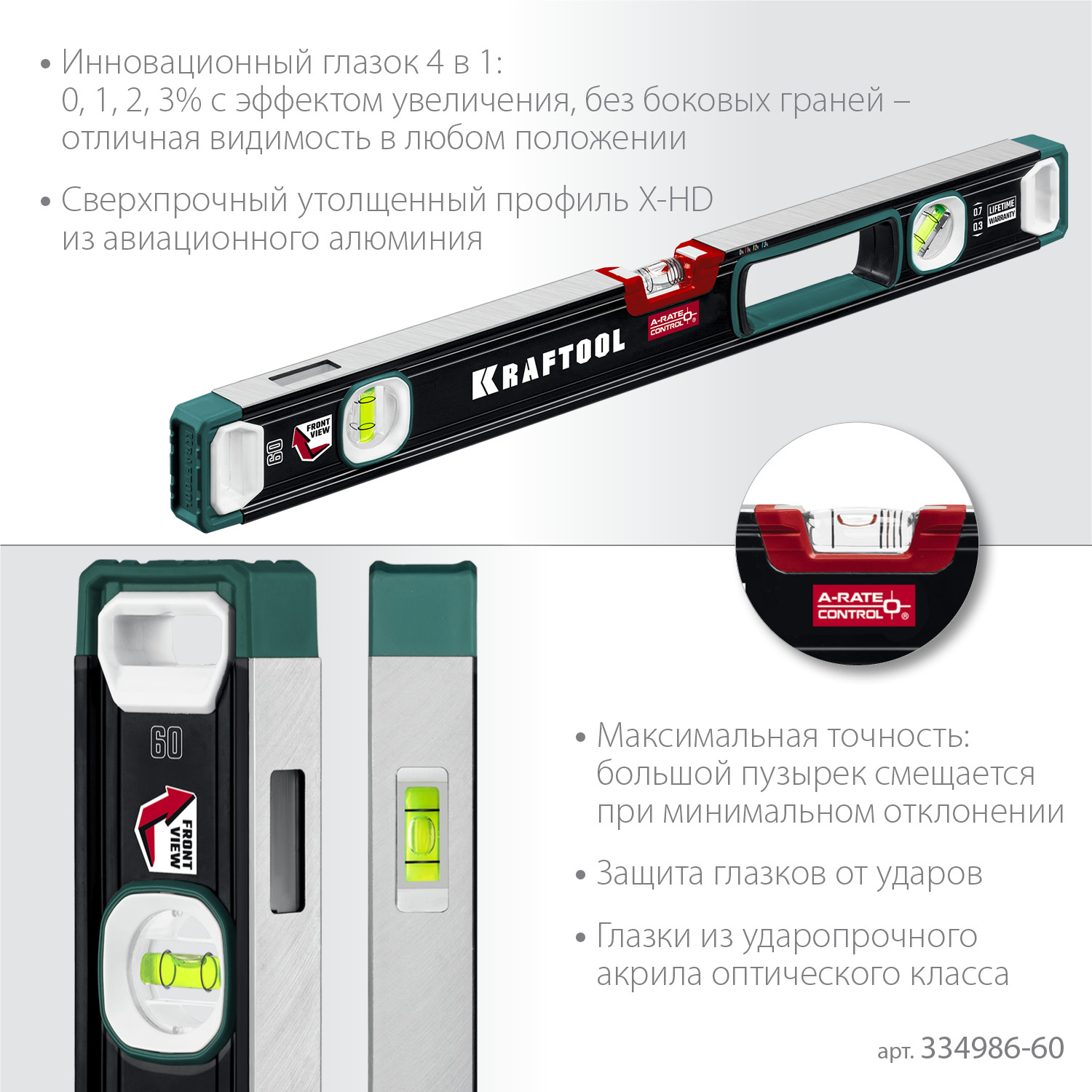KRAFTOOL A-RATE CONTROL, 600 мм, точность 0.3 мм/м, с инновационным зеркальным глазком, сверхпрочный уровень (34986-60) — фото 4