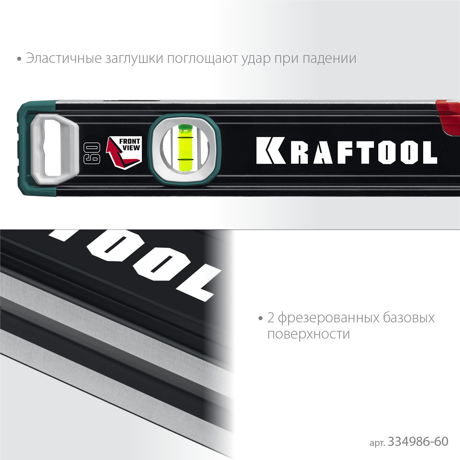 KRAFTOOL A-RATE CONTROL, 600 мм, точность 0.3 мм/м, с инновационным зеркальным глазком, сверхпрочный уровень (34986-60) — фото 5