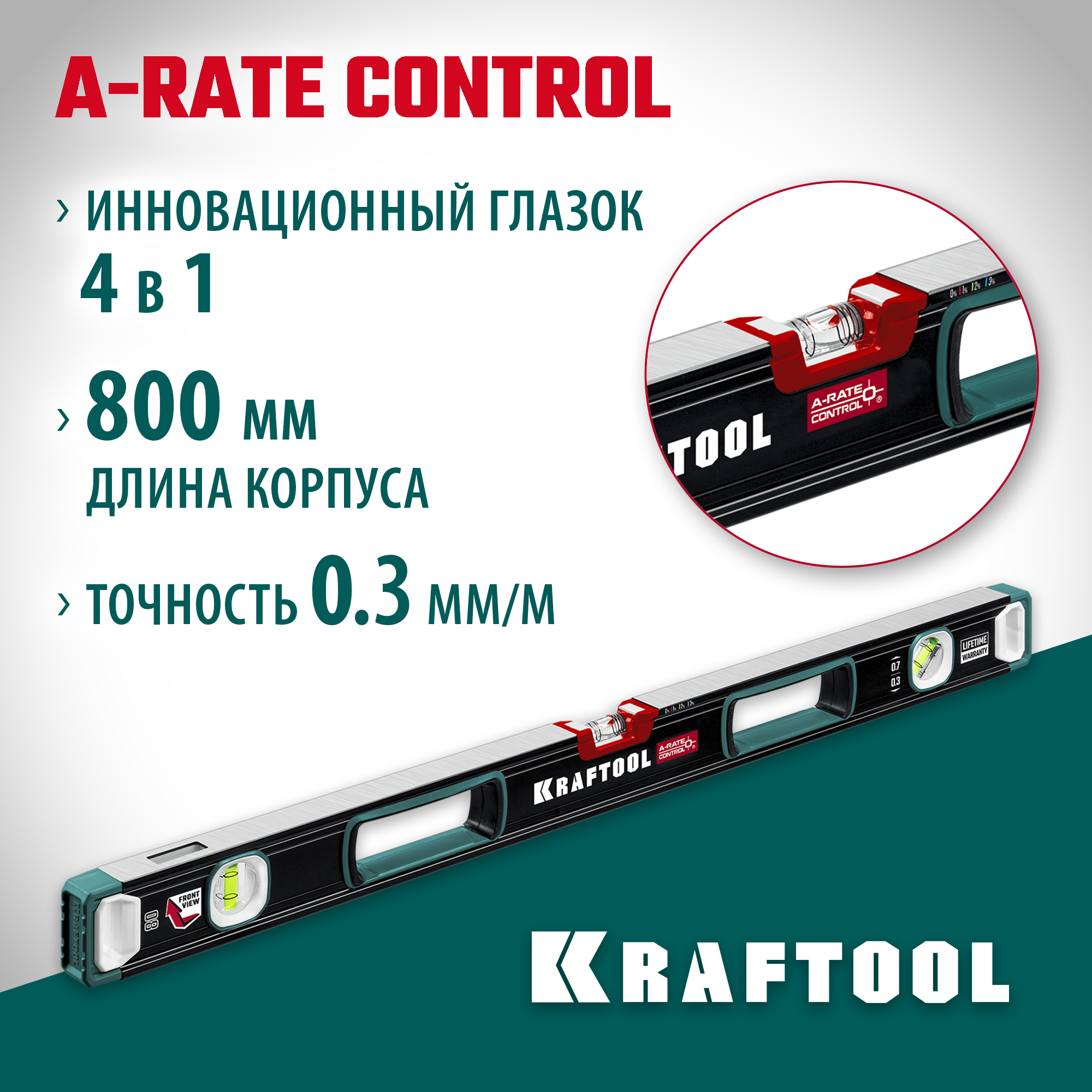 KRAFTOOL A-RATE CONTROL, 800 мм, точность 0.3 мм/м, с инновационным зеркальным глазком, сверхпрочный уровень (34986-80) — фото 2