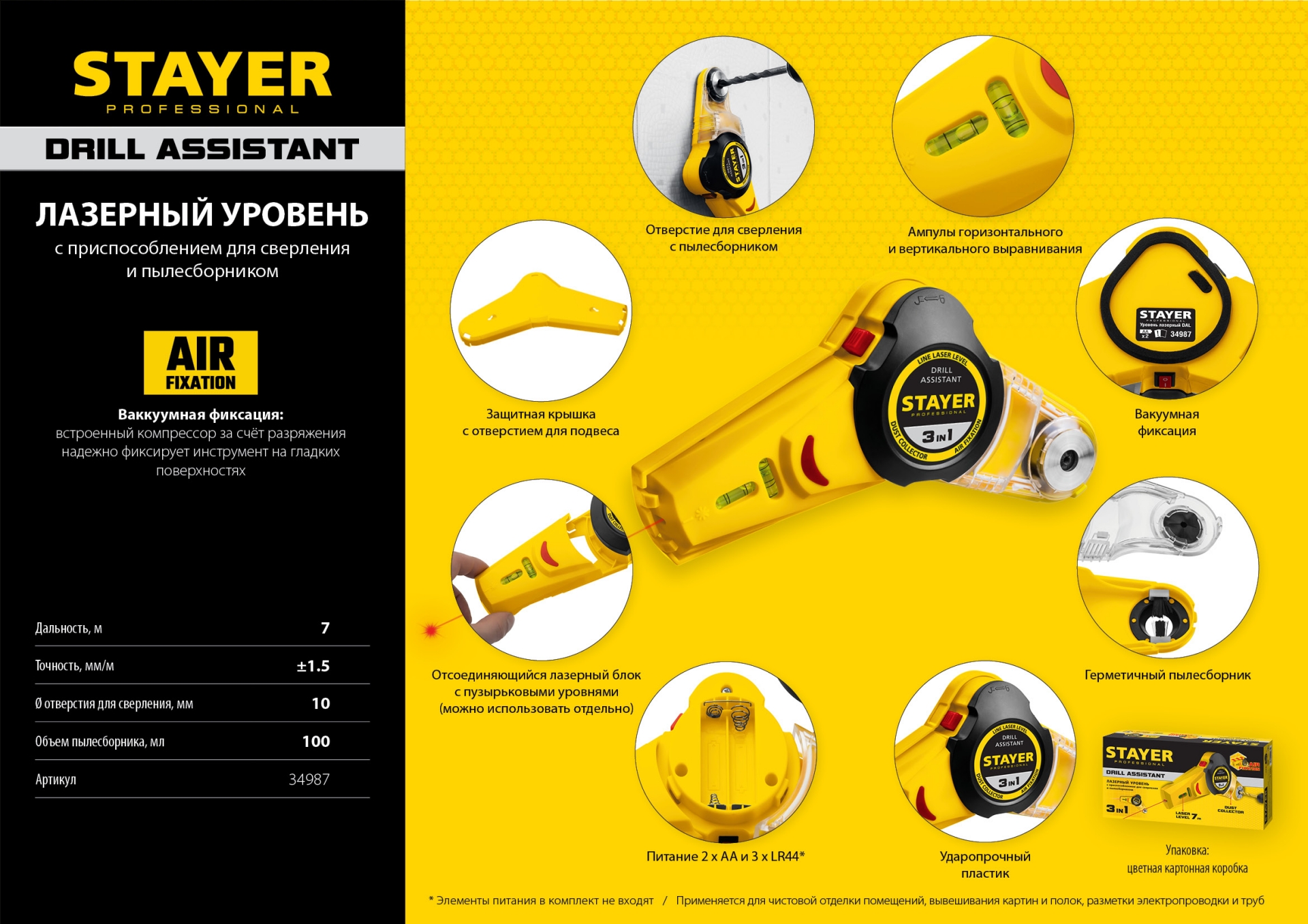 STAYER 7 м, лазерный уровень, Professional (34987) — фото 12