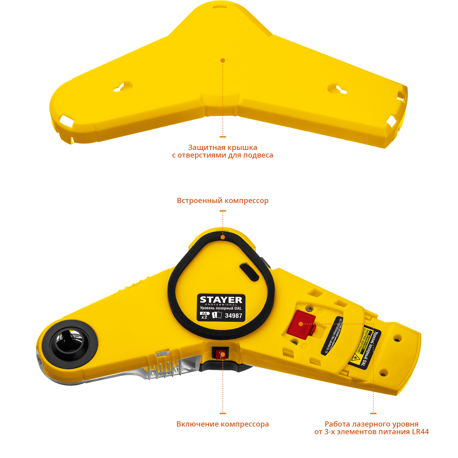 STAYER 7 м, лазерный уровень, Professional (34987) — фото 3