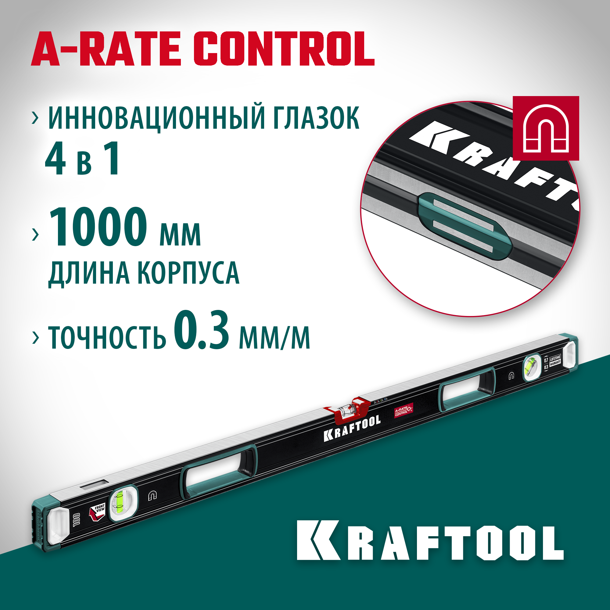 KRAFTOOL A-RATE CONTROL, 1000 мм, точность 0.3 мм/м, с зеркальным глазком, сверхпрочный магнитный уровень (34988-100) — фото 2