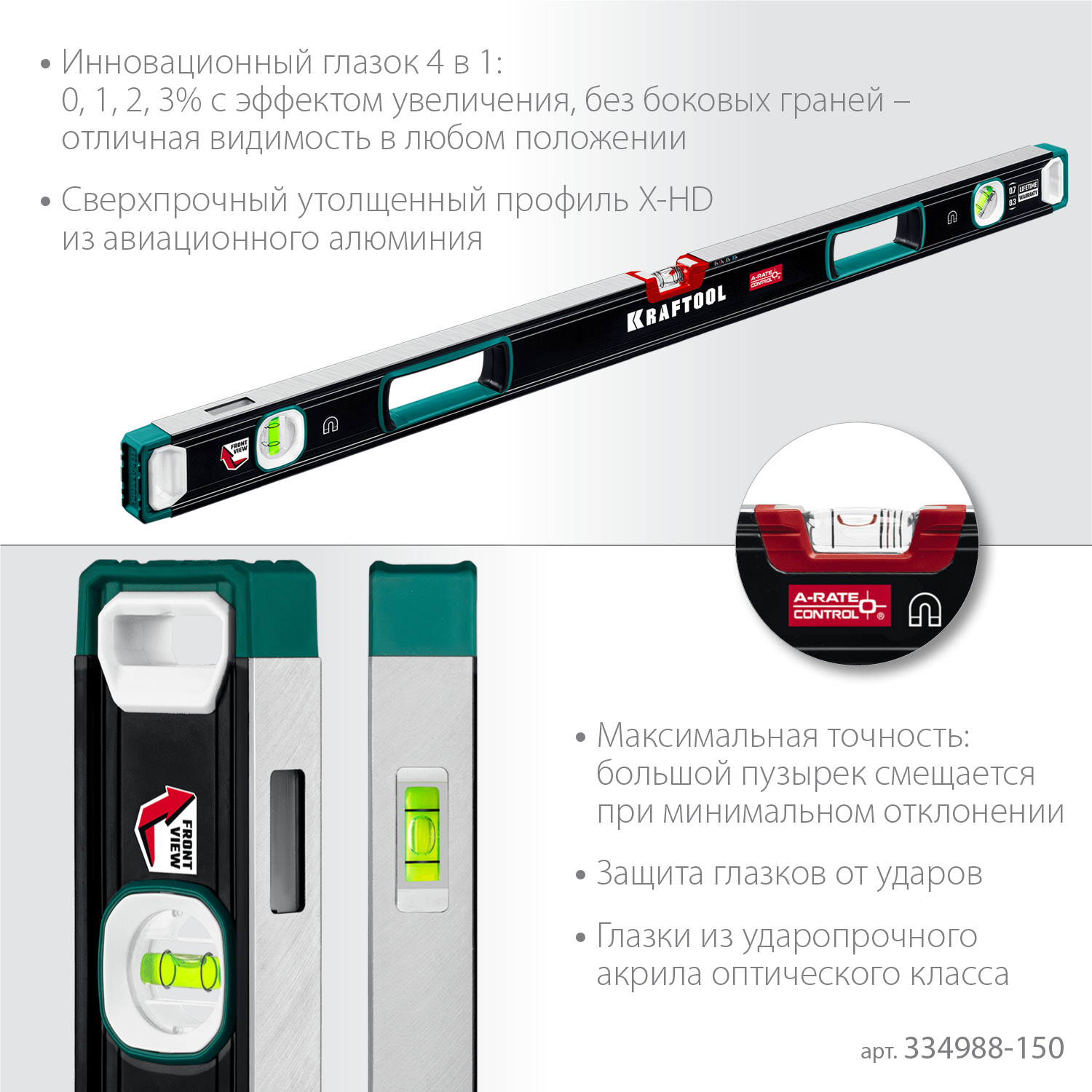 KRAFTOOL A-RATE CONTROL, 1500 мм, точность 0.3 мм/м, с зеркальным глазком, сверхпрочный магнитный уровень (34988-150) — фото 4