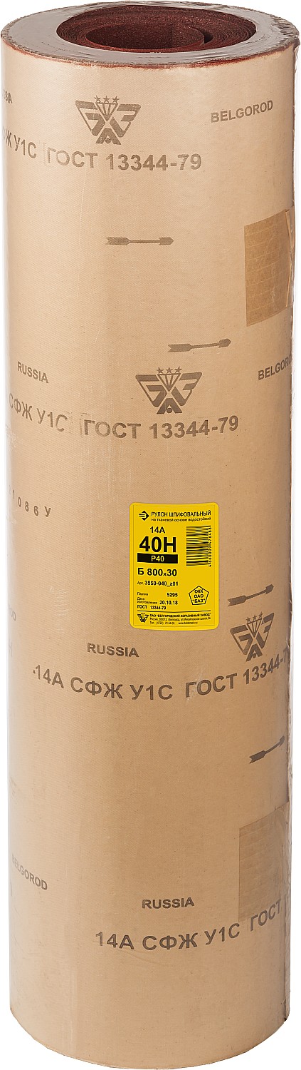 БАЗ 40-H (Р40), 800 мм, 30 м, водостойкий, шлифовальный рулон на тканевой основе (3550-040) — фото 2
