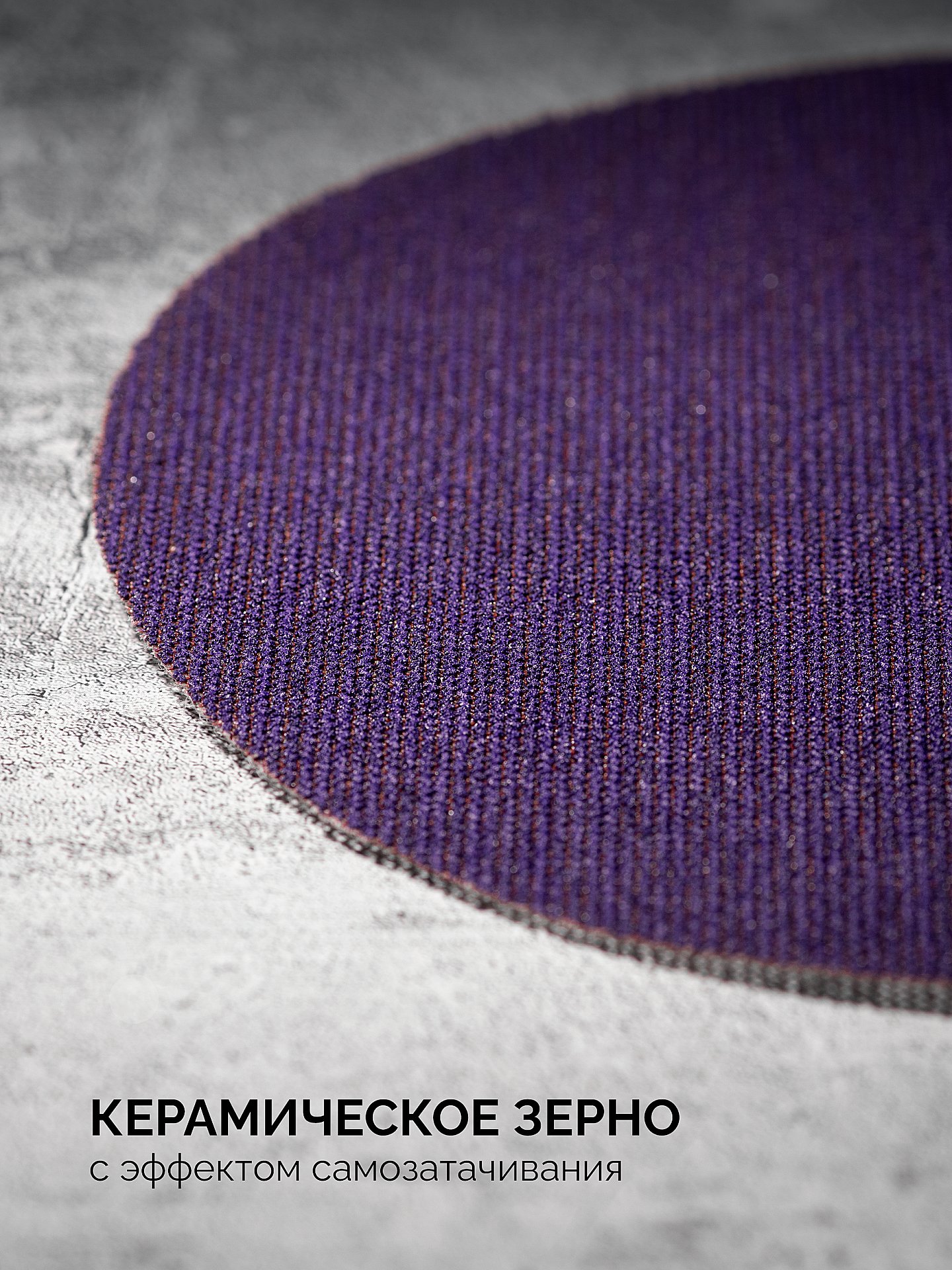 KRAFTOOL Giraffe NET 225 мм, Р120, сетчатый шлифовальный круг на липучке, без отв. (35654-120) — фото 2