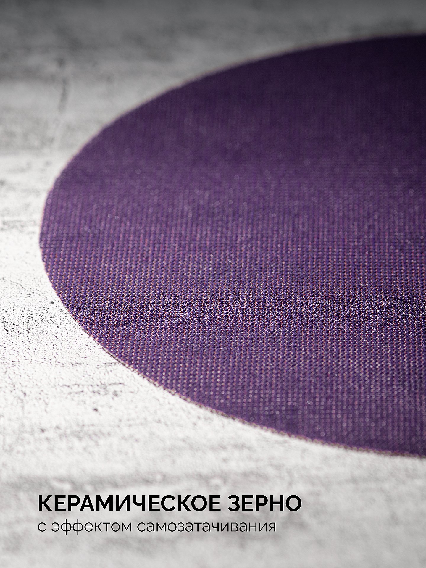 KRAFTOOL Giraffe NET 225 мм, Р240, сетчатый шлифовальный круг на липучке, без отв. (35654-240) — фото 2