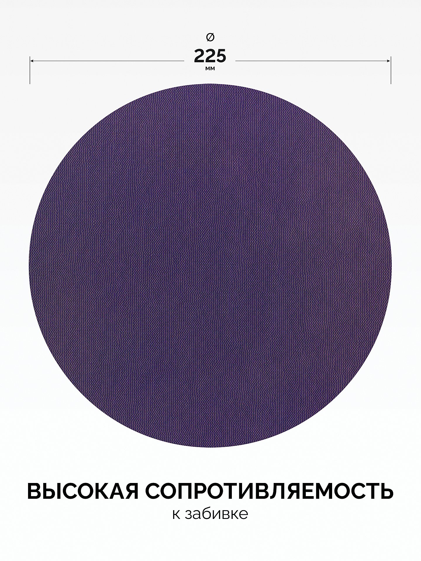 KRAFTOOL Giraffe NET 225 мм, Р240, сетчатый шлифовальный круг на липучке, без отв. (35654-240) — фото 3