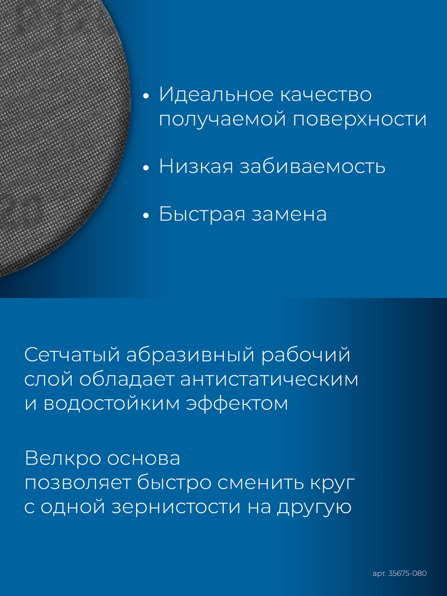 ЗУБР Жираф СЕТКА 225 мм, Р80, сетчатый шлифовальный круг на липучке, 3 шт., Профессионал (35675-080) — фото 4