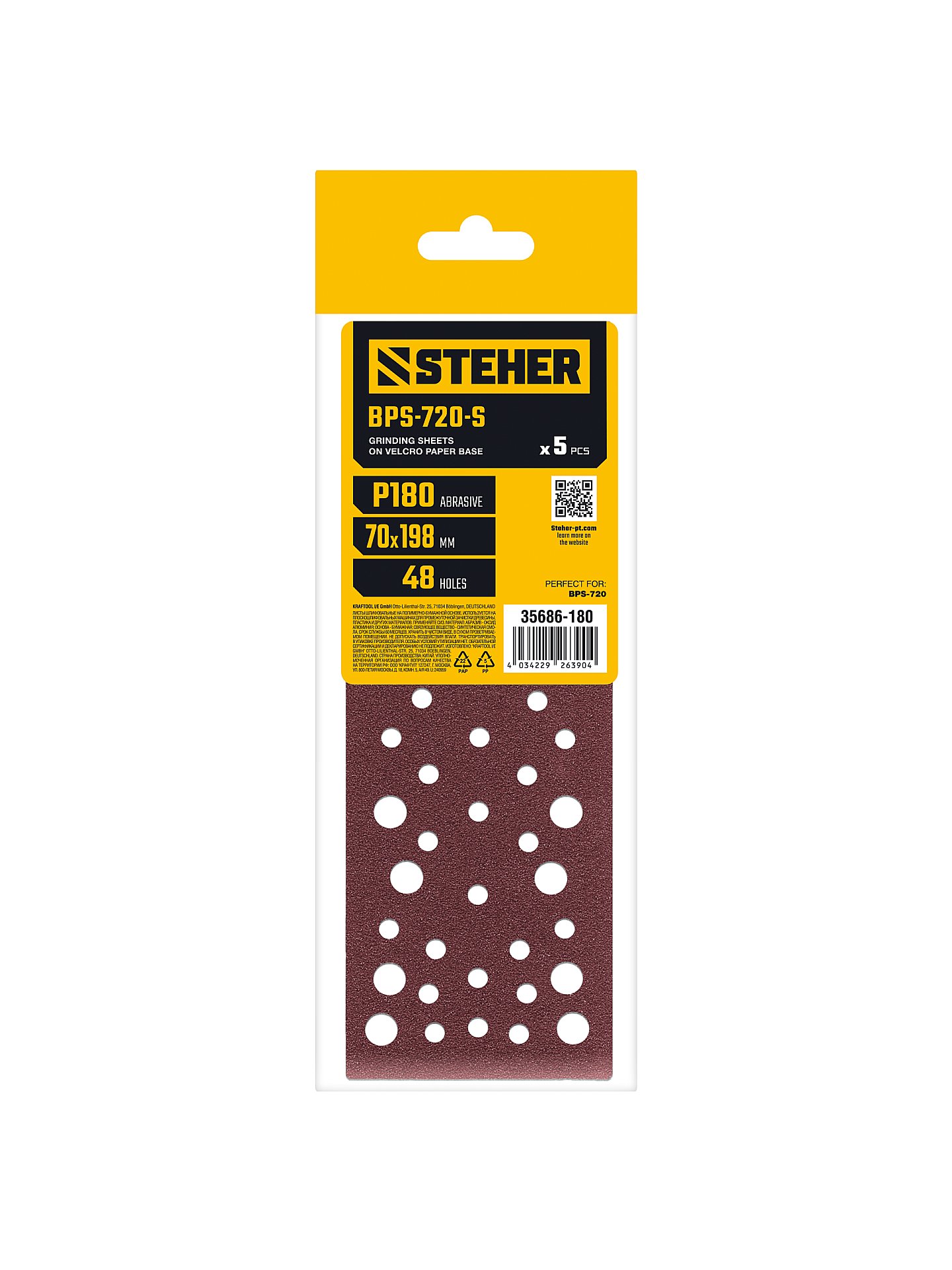 STEHER BPS-720-S 70х198 мм, Р180, шлифовальный лист на липучке, 56 отв., 5 шт. (35686-180)