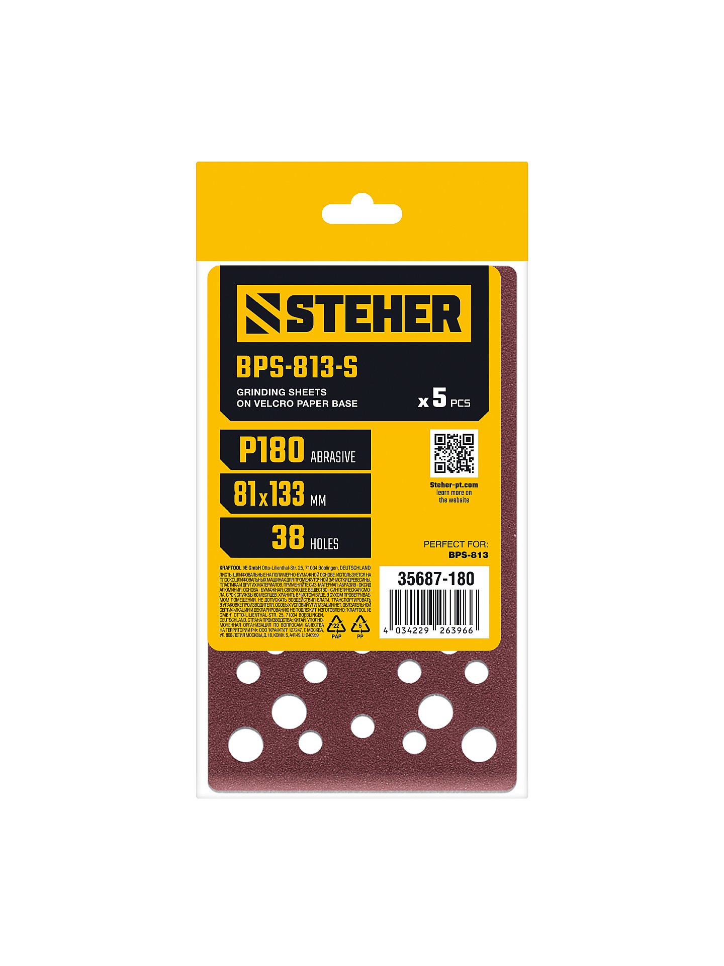 STEHER BPS-813-S 81х133 мм, Р180, шлифовальный лист на липучке, 46 отв., 5 шт. (35687-180)