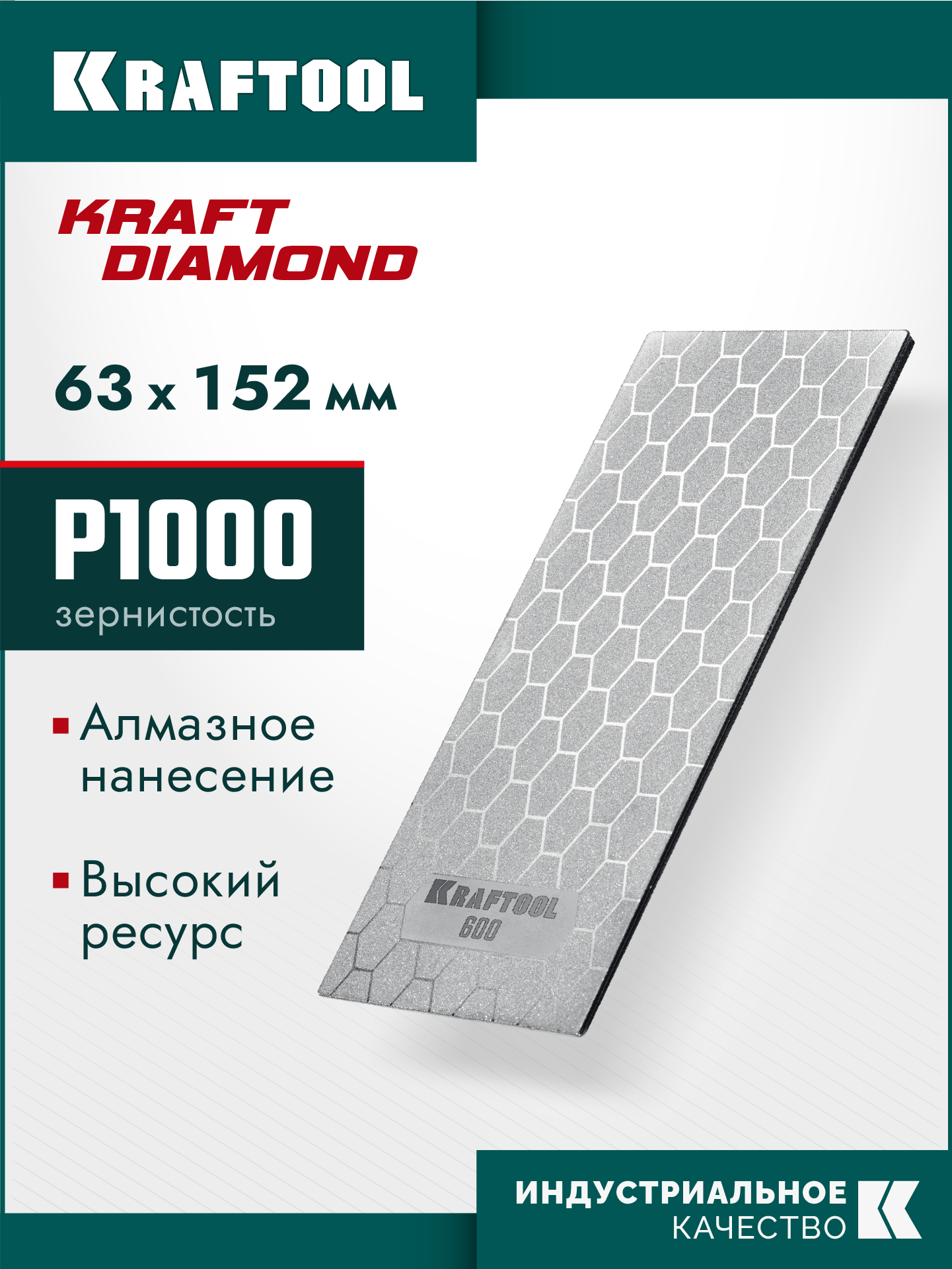 KRAFTOOL DIAMOND 63 х 152 мм, Р1000, пластина алмазная заточная (35710-1000) — фото 2