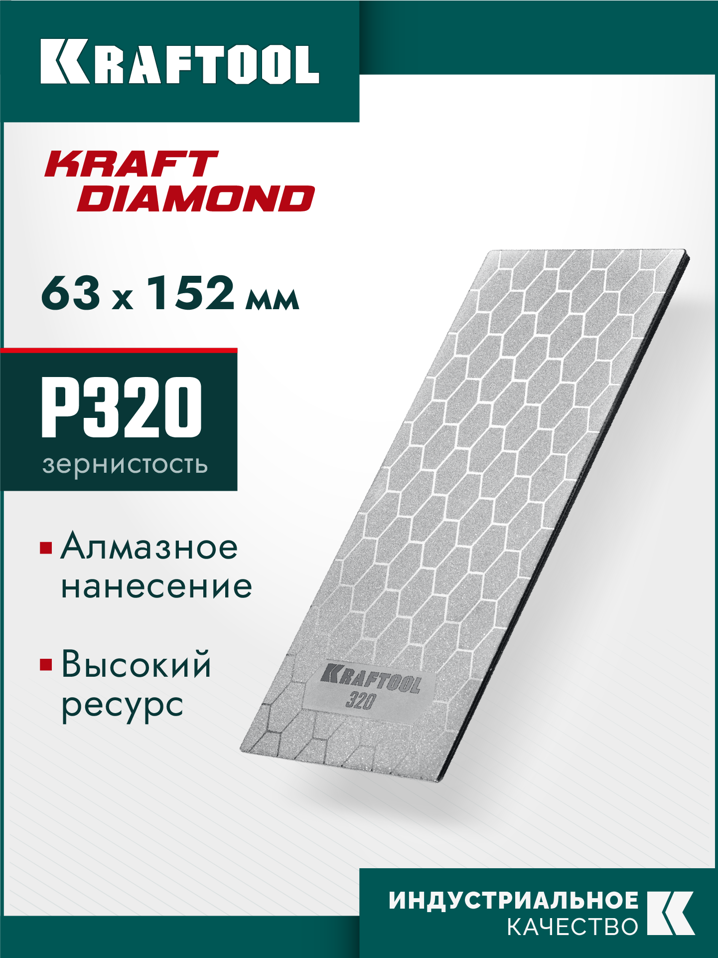 KRAFTOOL DIAMOND 63 х 152 мм, Р320, пластина алмазная заточная (35710-320) — фото 2