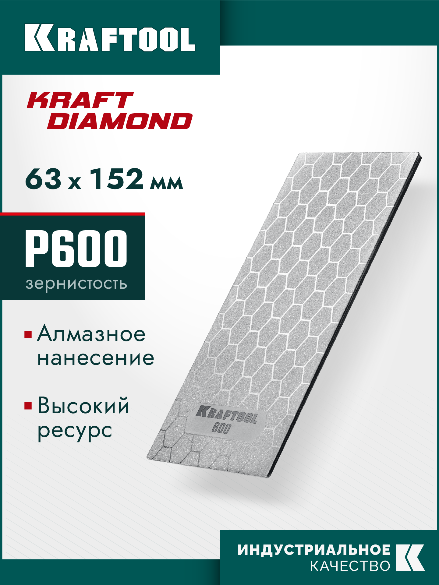 KRAFTOOL DIAMOND 63 х 152 мм, Р600, пластина алмазная заточная (35710-600) — фото 2