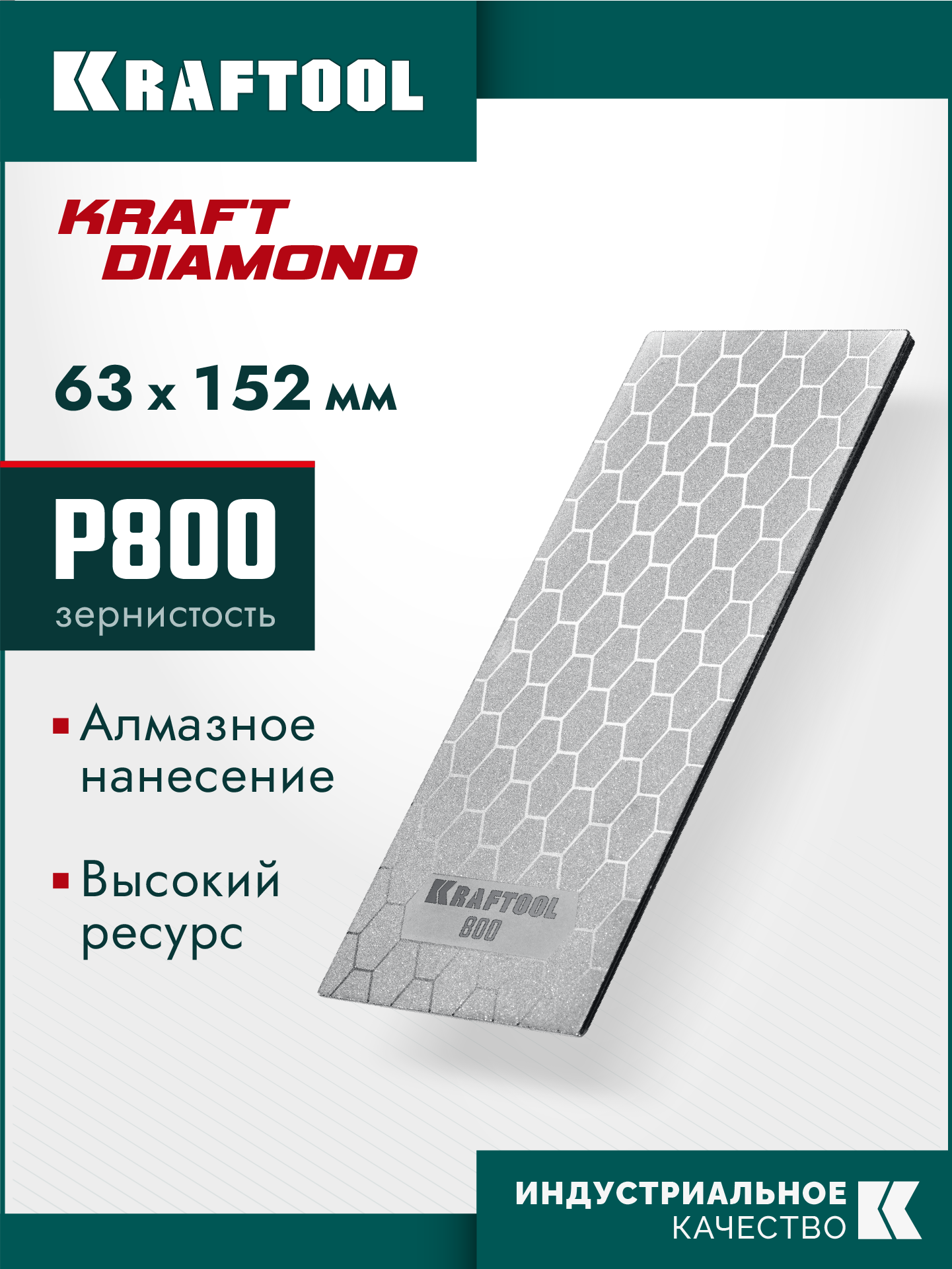 KRAFTOOL DIAMOND 63 х 152 мм, Р800, пластина алмазная заточная (35710-800) — фото 2