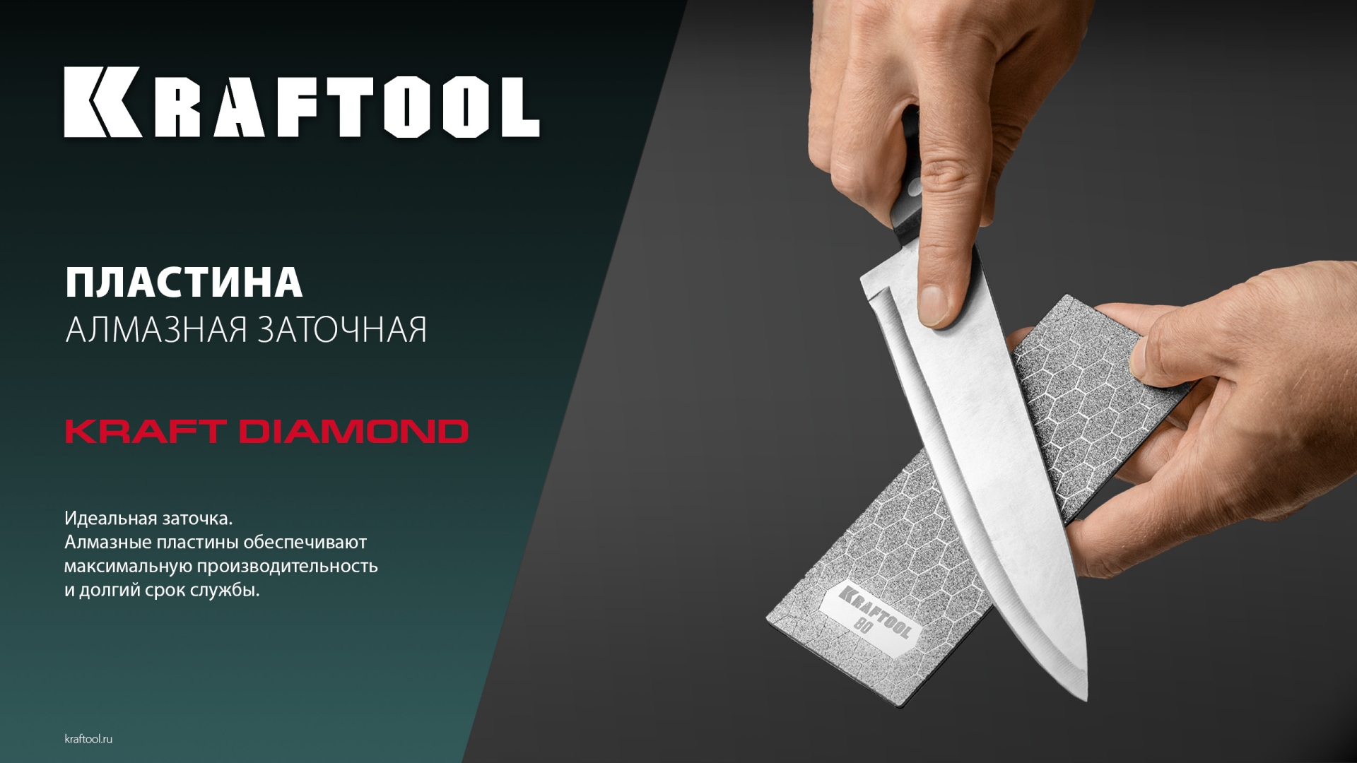 KRAFTOOL DIAMOND DOUBLE Р400/1000, пластина алмазная заточная двухсторонняя (35711-400-1000) — фото 9
