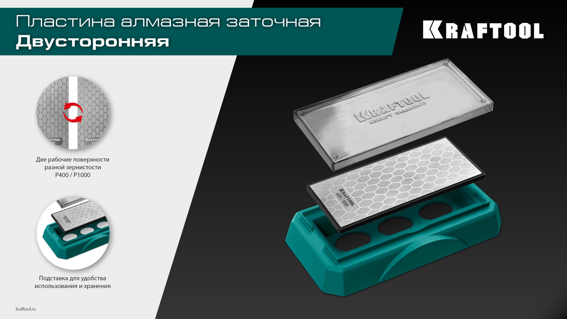 KRAFTOOL DIAMOND DOUBLE Р400/1000, пластина алмазная заточная двухсторонняя (35711-400-1000) — фото 10