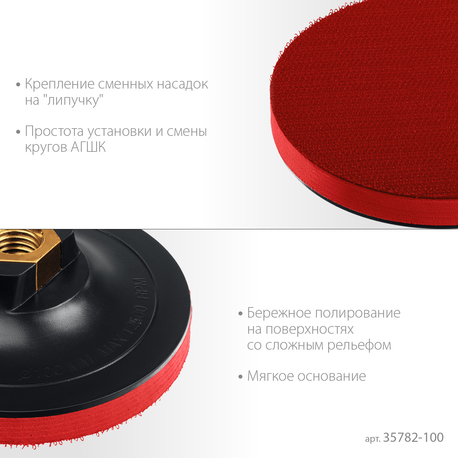 ЗУБР М14, d 100 мм, пластиковая, мягкая опорная тарелка на липучке для УШМ под АГШК, Профессионал (35782-100) — фото 3