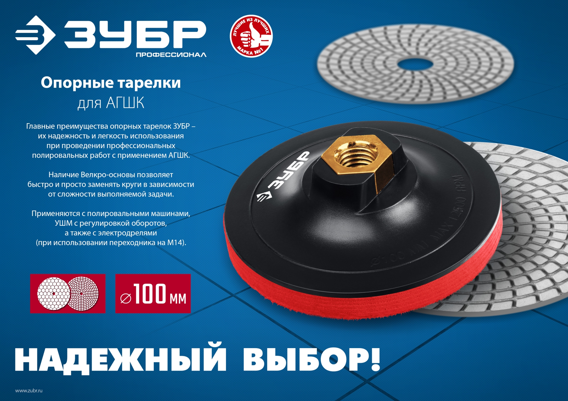 ЗУБР М14, d 115 мм, пластиковая, мягкая опорная тарелка на липучке для УШМ, Профессионал (35782-115) — фото 3