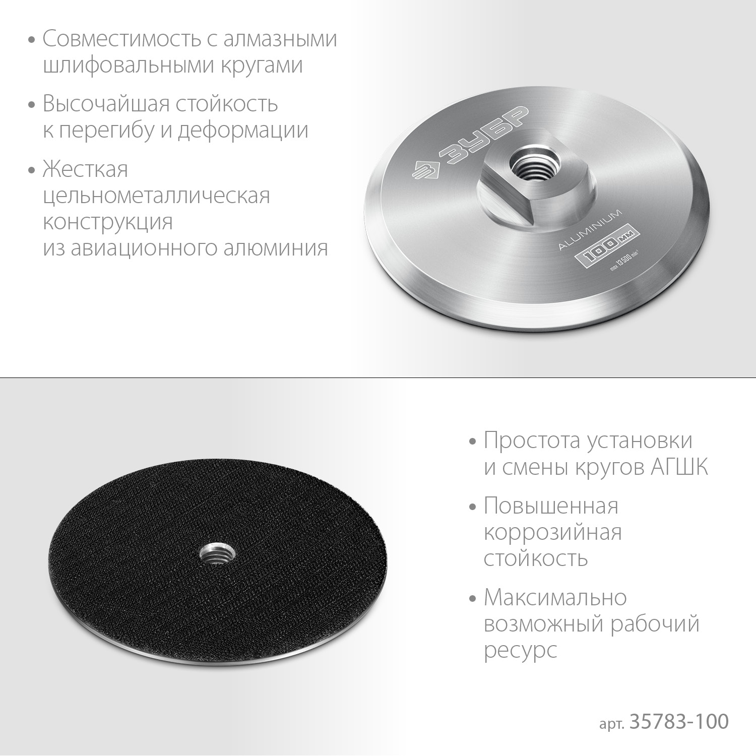 ЗУБР d 100 мм, М14, держатель алюминиевый для АГШК, ПРОФЕССИОНАЛ (35783-100) — фото 4