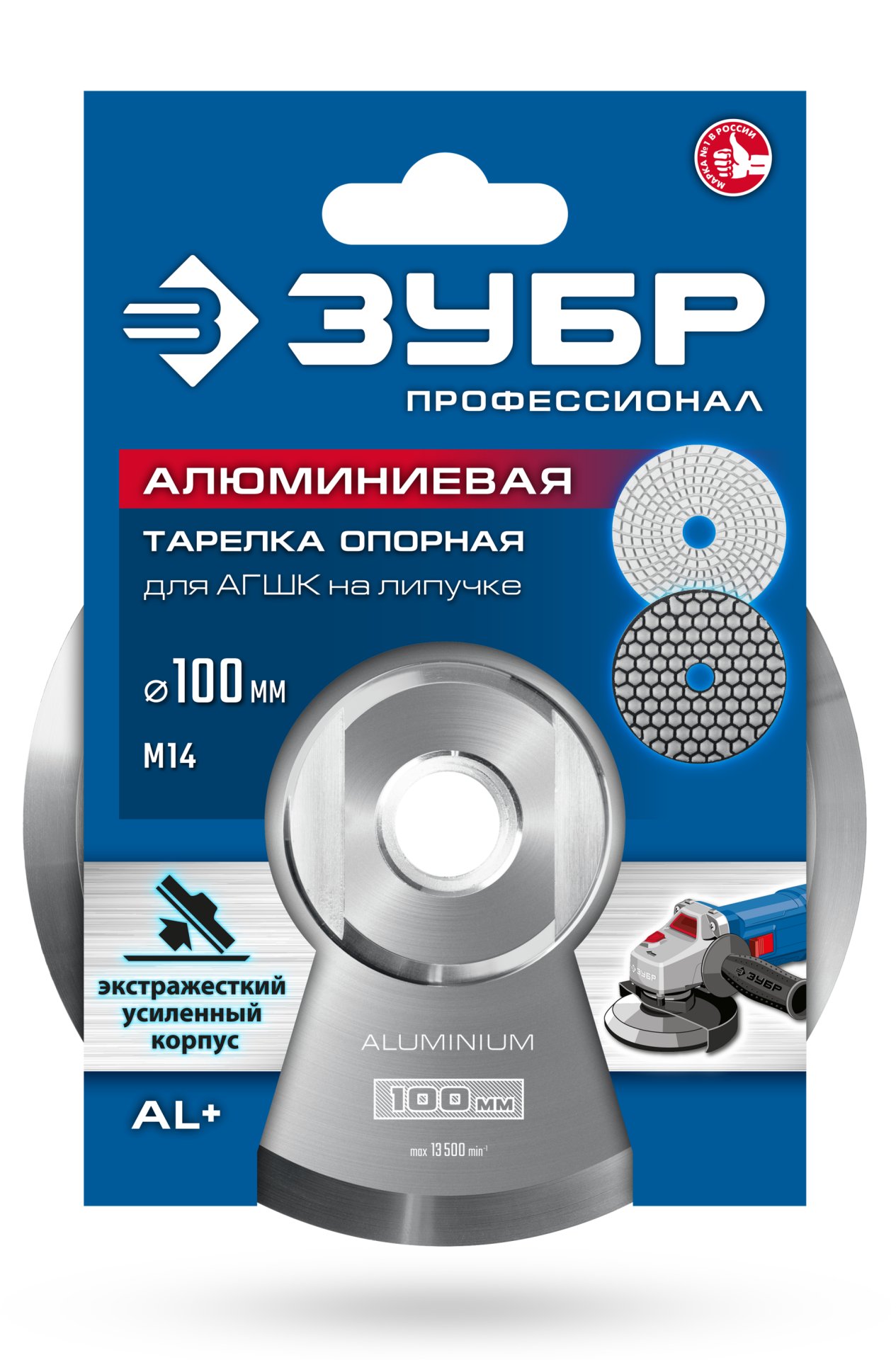 ЗУБР d 100 мм, М14, держатель алюминиевый для АГШК, ПРОФЕССИОНАЛ (35783-100) — фото 5
