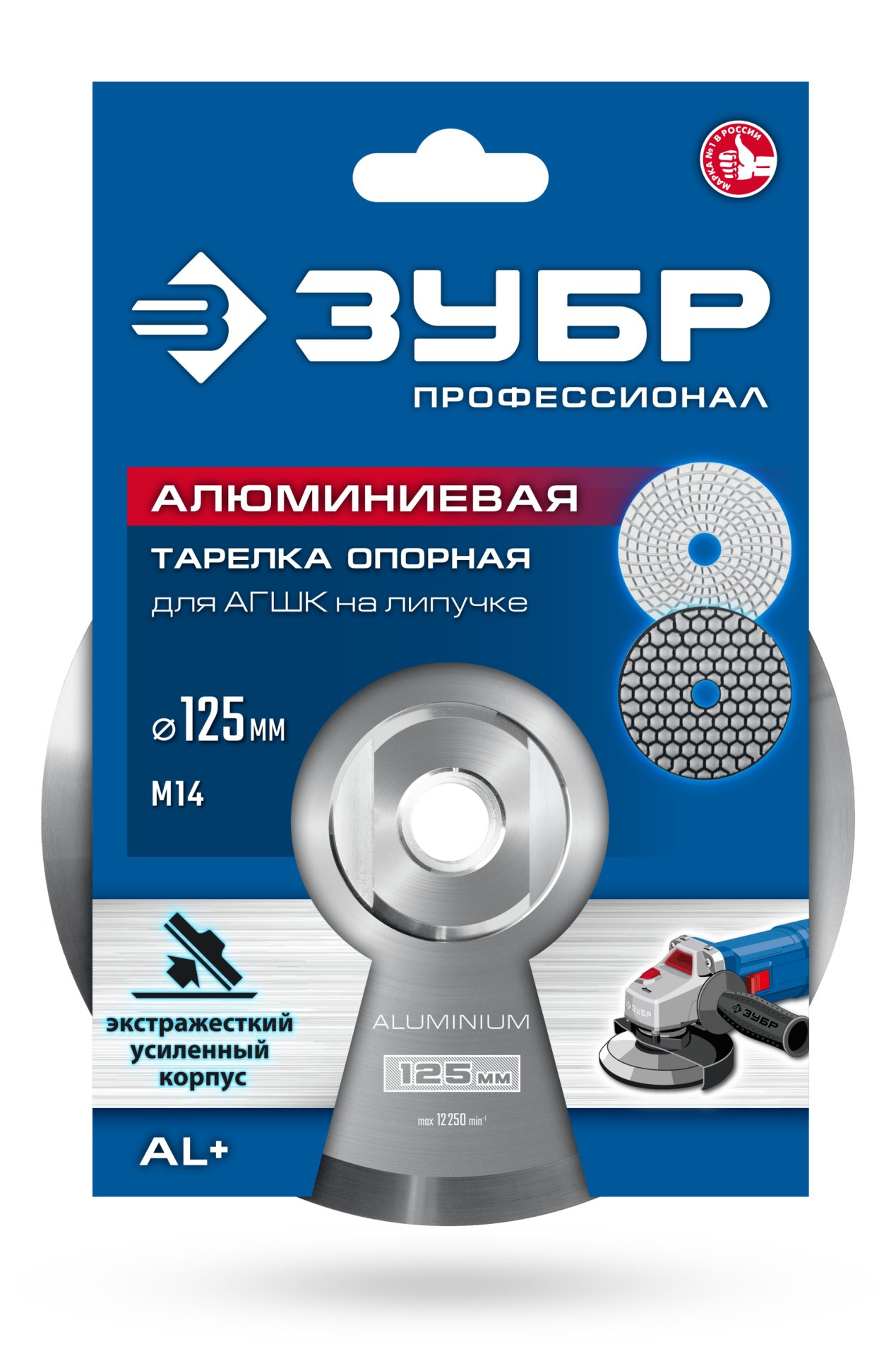 ЗУБР d 125 мм, М14, держатель алюминиевый для АГШК, ПРОФЕССИОНАЛ (35783-125) — фото 5