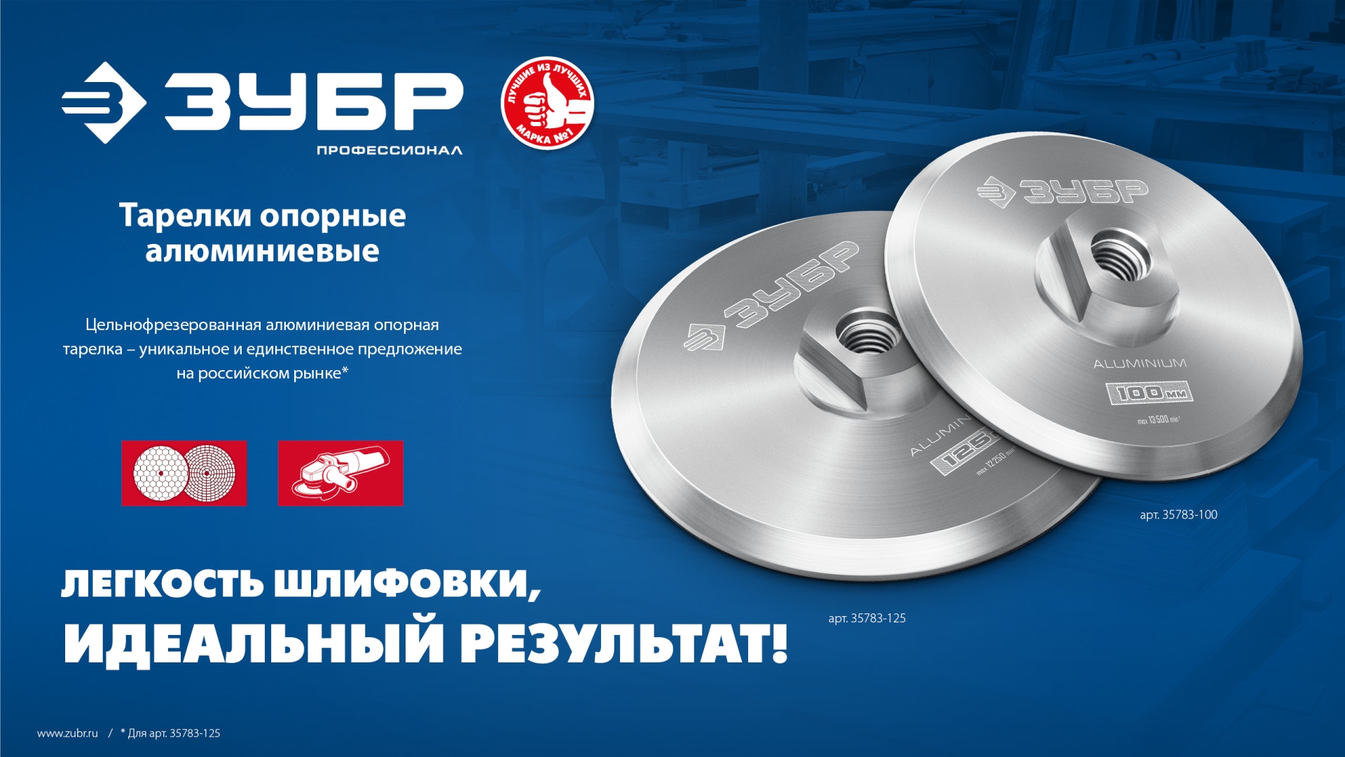 ЗУБР d 125 мм, М14, держатель алюминиевый для АГШК, ПРОФЕССИОНАЛ (35783-125) — фото 7