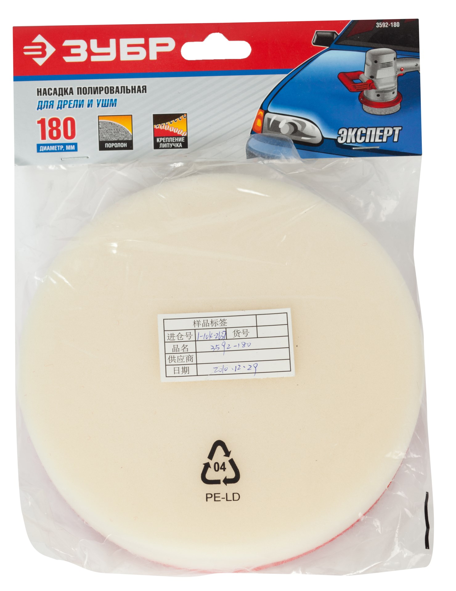 ЗУБР 180 мм, для электродрели и УШМ, поролон, полировальная насадка, Профессионал (3592-180) — фото 2