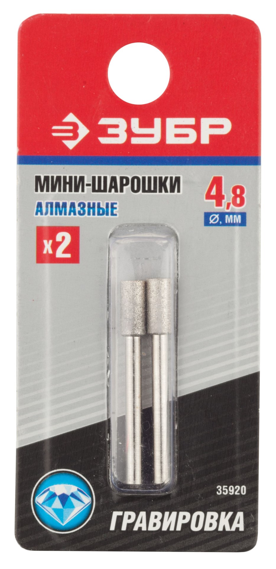 ЗУБР 2 шт, 4.8 x 10.0 х 3.2 мм, L 38 мм, набор алмазных мини-шарошек (35920) — фото 2