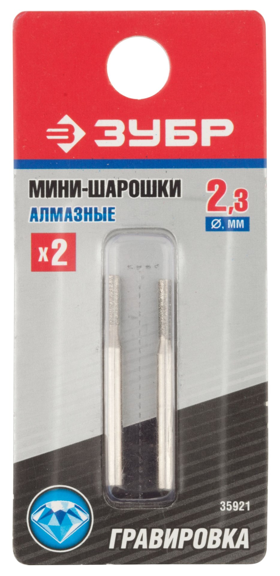 ЗУБР 2 шт, 2.33 x 10.0 x 3.2 x 38 мм, набор алмазных мини-шарошек (35921) — фото 2
