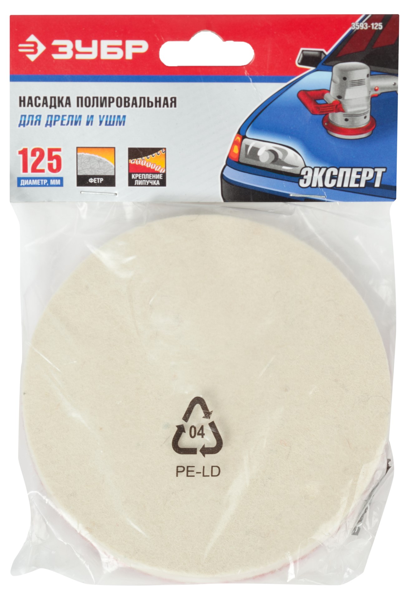ЗУБР 125 мм, фетр, полировальная насадка, Профессионал (3593-125) — фото 2