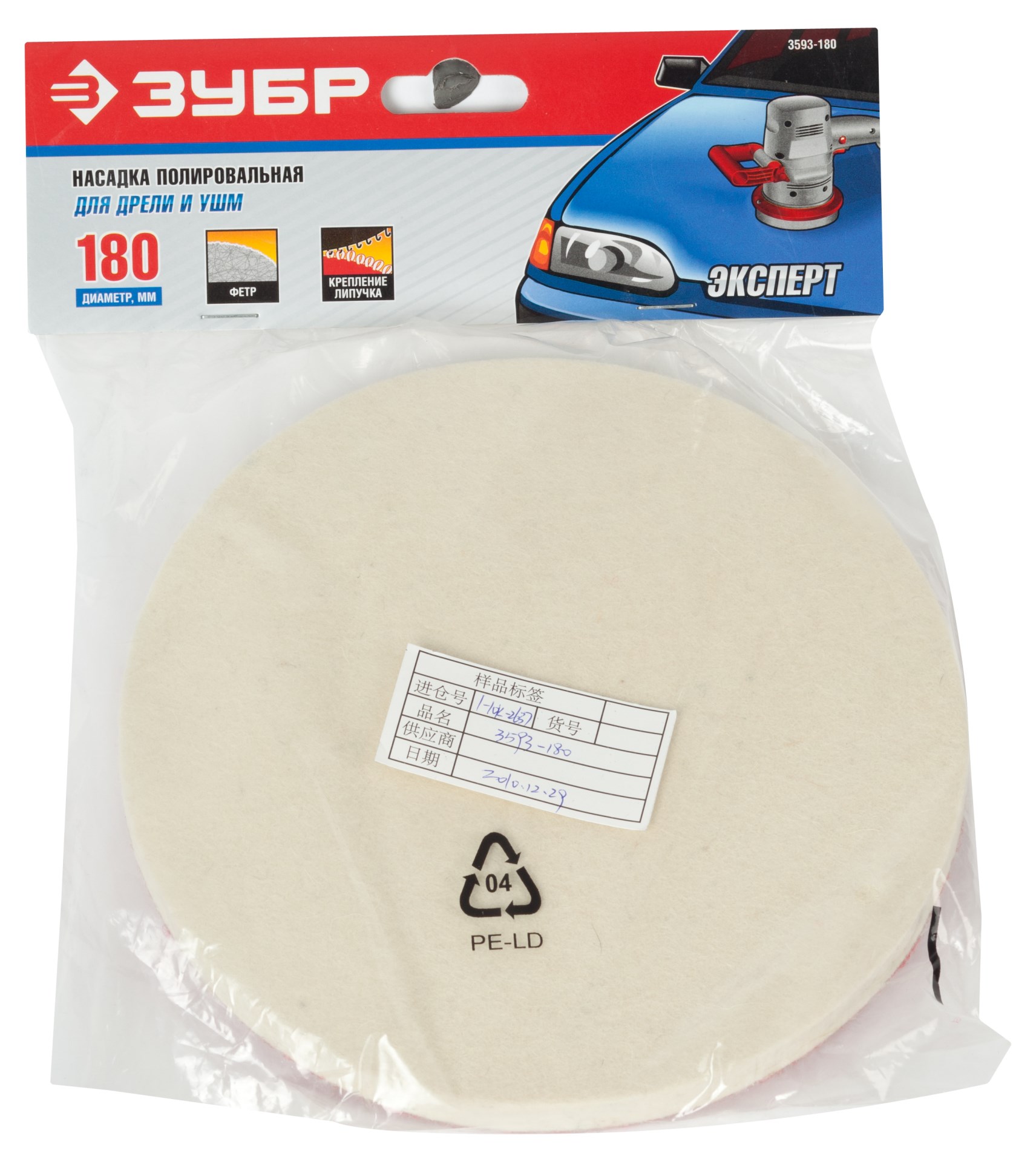 ЗУБР 180 мм, фетр, полировальная насадка, Профессионал (3593-180) — фото 2