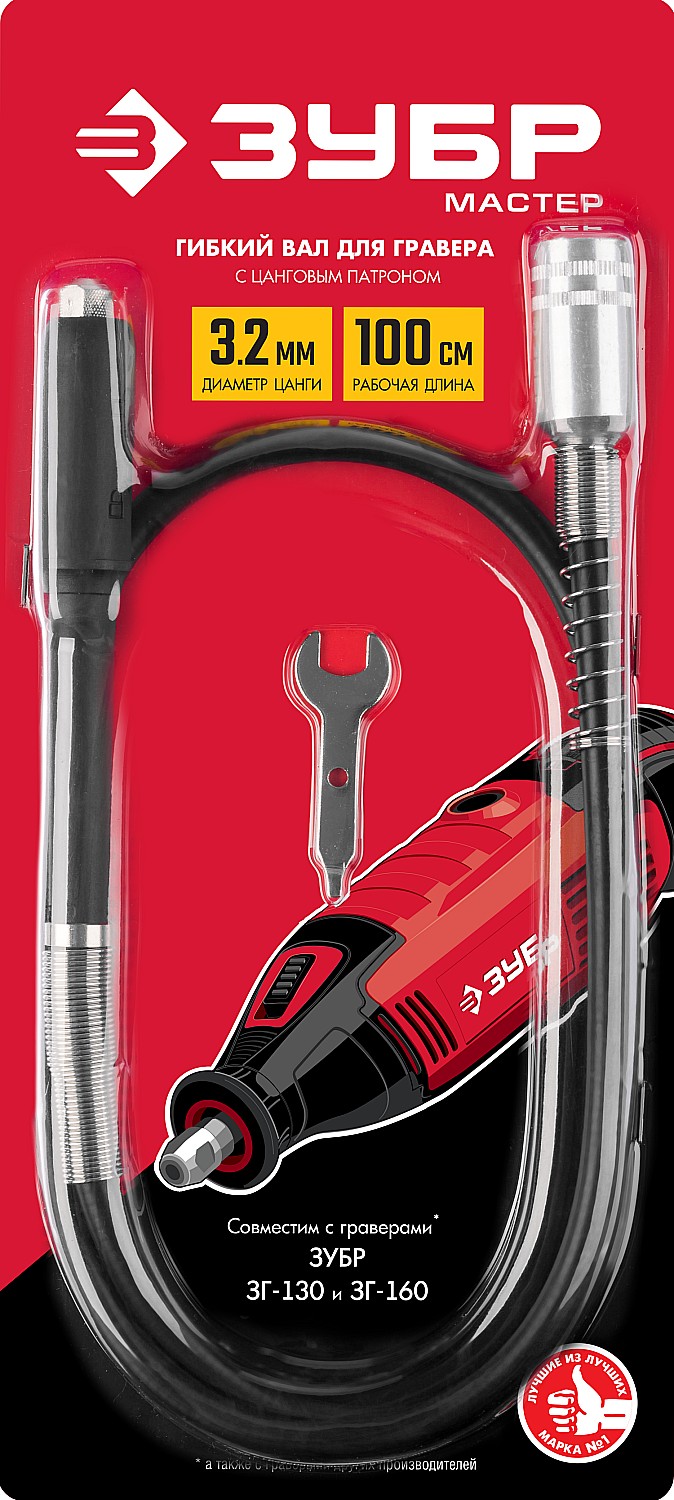 ЗУБР длина - 1 м, цанга 1.6 - 3.2 мм, гибкий вал с цанговым патроном (35944) — фото 4