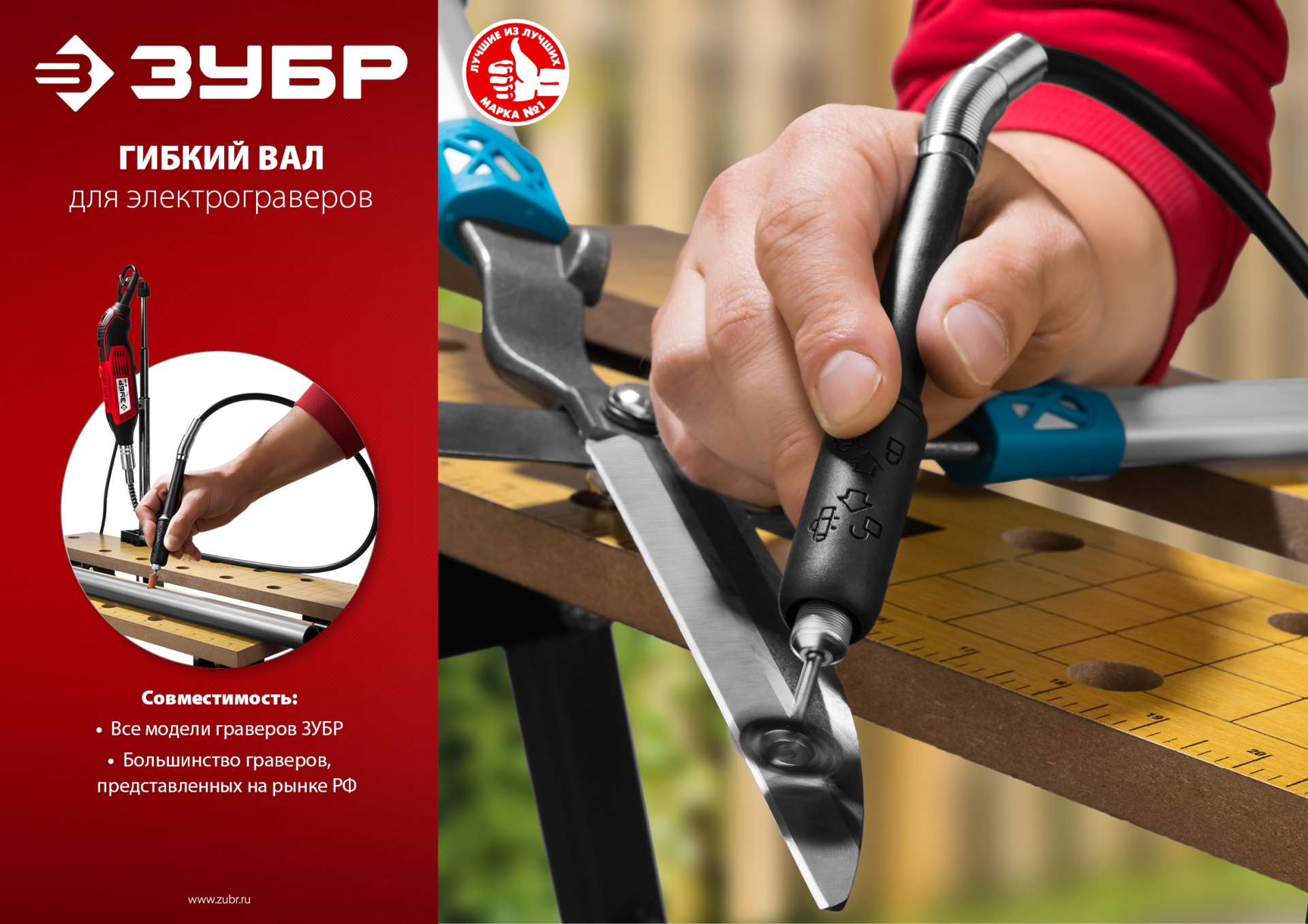 ЗУБР длина - 1 м, цанга 1.6 - 3.2 мм, гибкий вал с цанговым патроном (35944) — фото 5