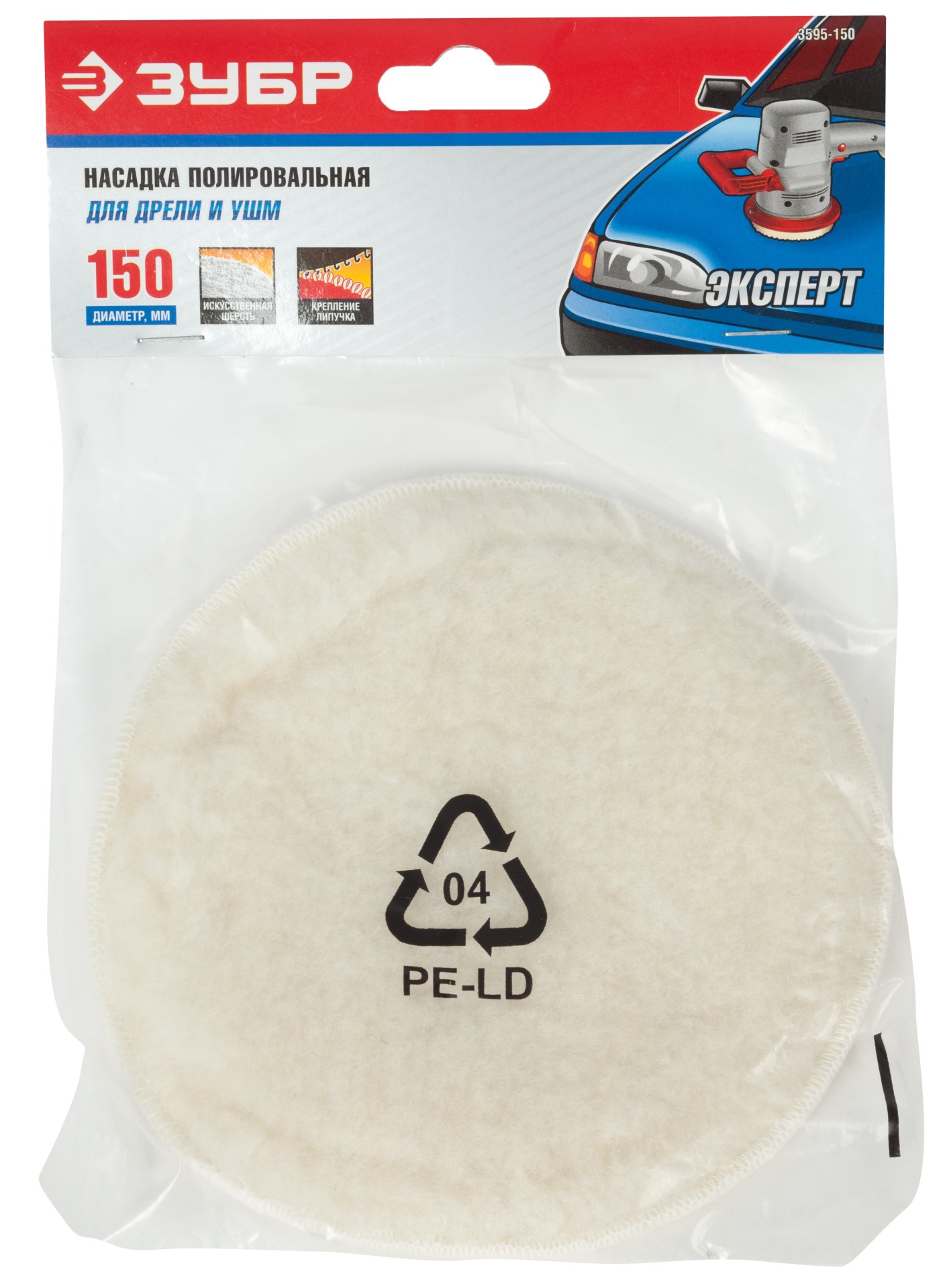 ЗУБР 150 мм, искусственный мех, полировальная насадка, Профессионал (3595-150) — фото 2
