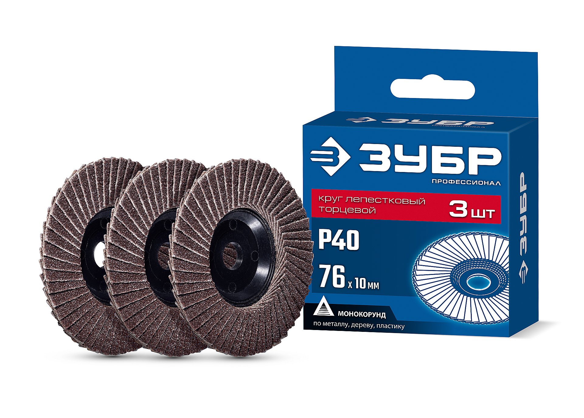 ЗУБР 76 х 10 мм, P40, 3 шт., КЛТ для мини-УШМ, Профессионал (36591-76-40-H3)