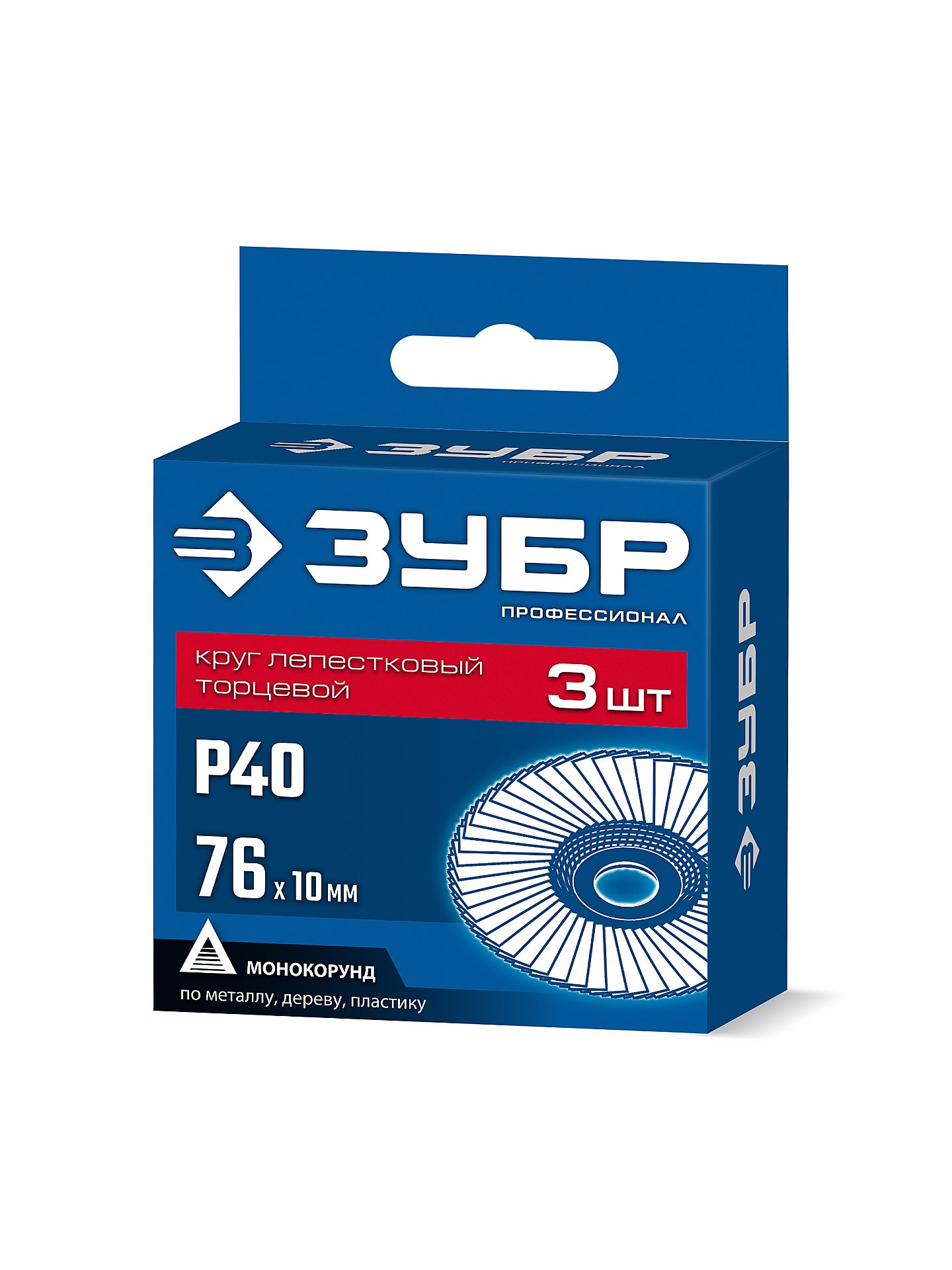 ЗУБР 76 х 10 мм, P40, 3 шт., КЛТ для мини-УШМ, Профессионал (36591-76-40-H3) — фото 5