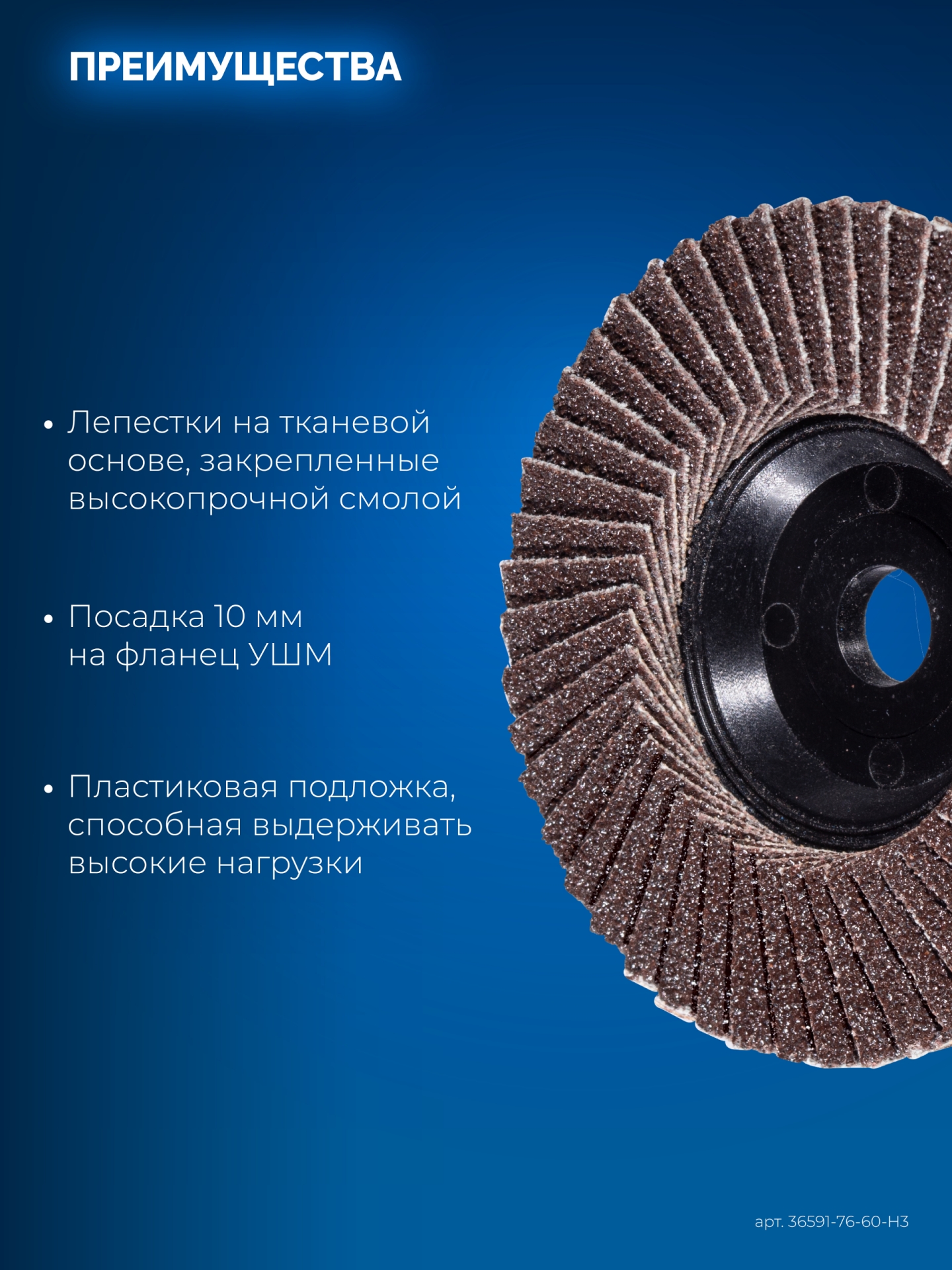 ЗУБР 76 х 10 мм, P60, 3 шт., КЛТ для мини-УШМ, Профессионал (36591-76-60-H3) — фото 3