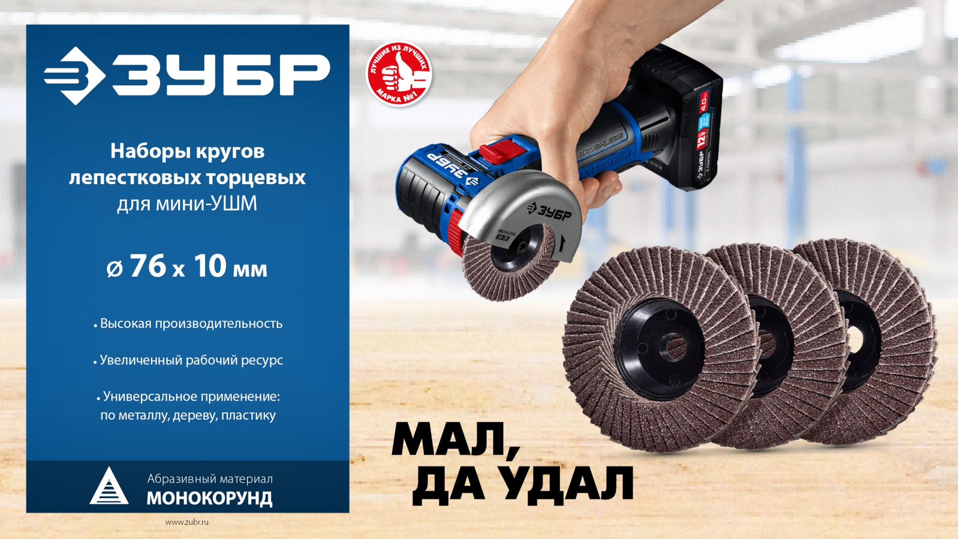 ЗУБР 76 х 10 мм, P60, 3 шт., КЛТ для мини-УШМ, Профессионал (36591-76-60-H3) — фото 7