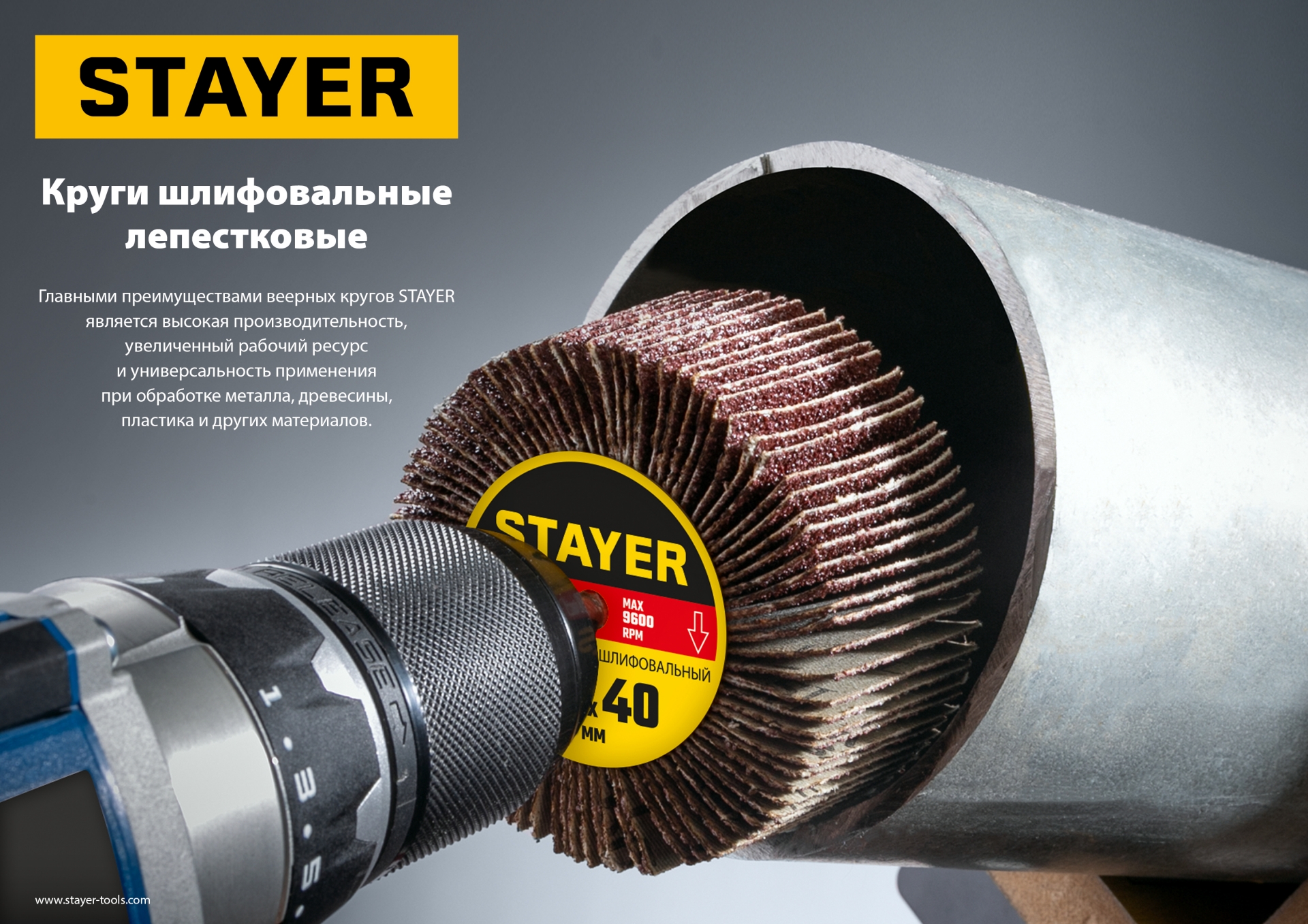 STAYER d 30 x 15 мм, P80, на шпильке d 6 мм, круг шлифовальный лепестковый (36606-080) — фото 4