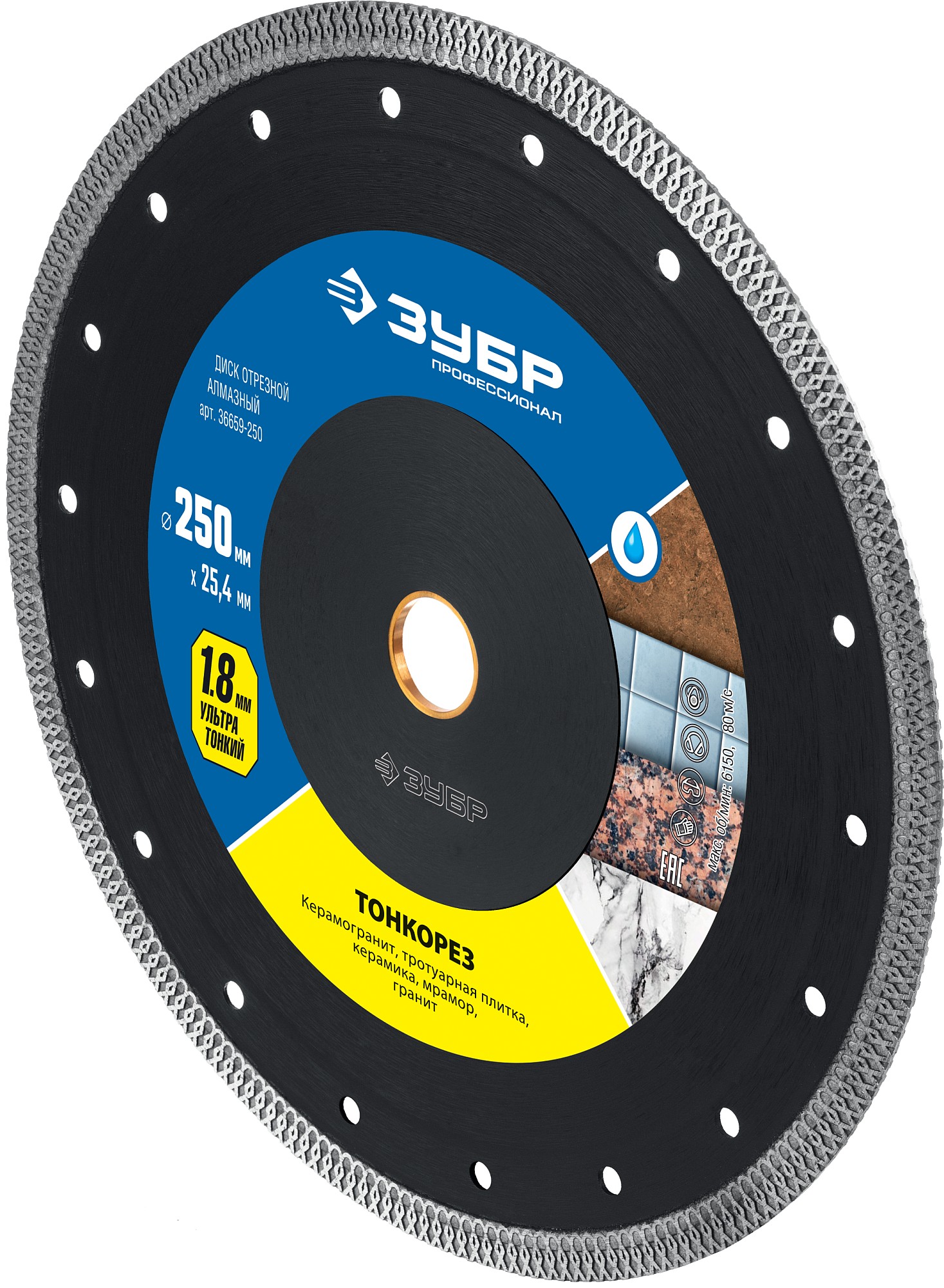 ЗУБР ТОНКОРЕЗ 250х1.8 мм ультратонкий алмазный диск, Профессионал (36659-250) — фото 2