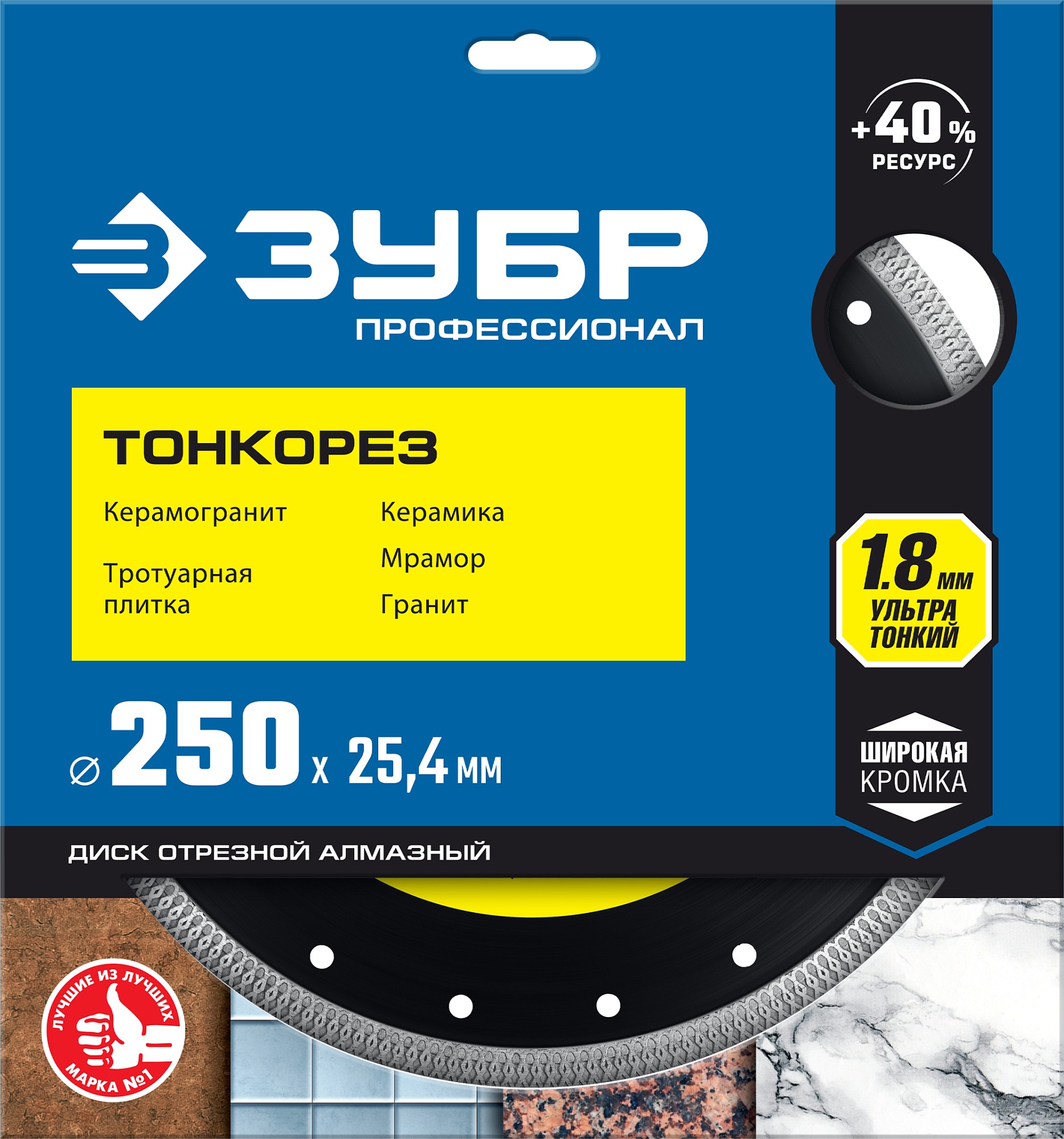 ЗУБР ТОНКОРЕЗ 250х1.8 мм ультратонкий алмазный диск, Профессионал (36659-250) — фото 3