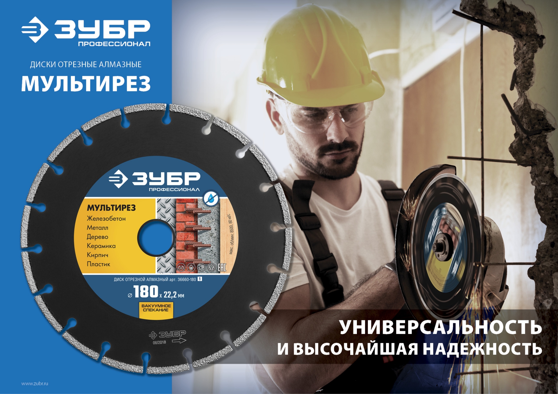 ЗУБР МУЛЬТИРЕЗ 180 мм (22.2 мм, 5х2.6 мм), алмазный диск, Профессионал (36660-180) — фото 4