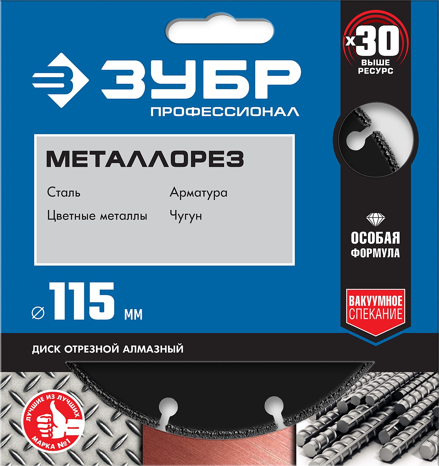 ЗУБР МЕТАЛЛОРЕЗ 115 мм, вакуумное спекание, алмазный диск по металлу, Профессионал (36662-115) — фото 2