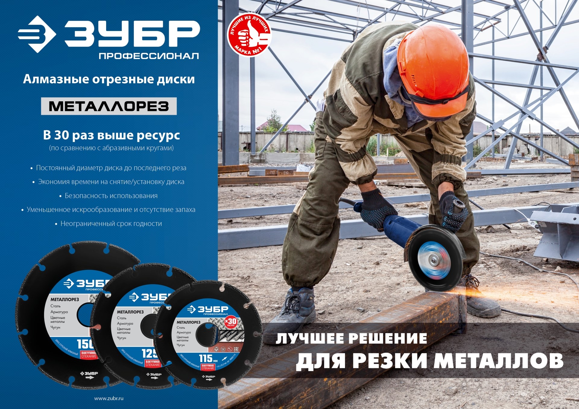 ЗУБР МЕТАЛЛОРЕЗ 115 мм, вакуумное спекание, алмазный диск по металлу, Профессионал (36662-115) — фото 3