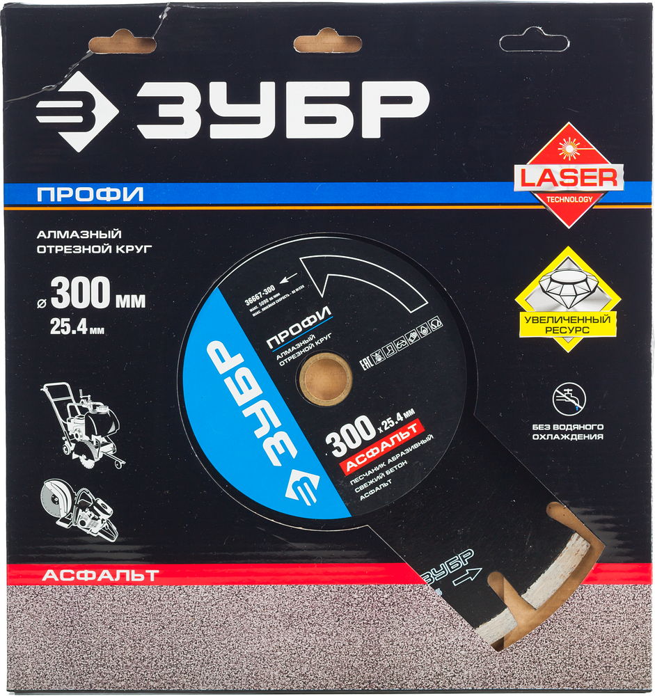 ЗУБР Асфальт, 303 мм, (25.4/20 мм, 10 х 3.2 мм), сегментный алмазный диск, Профессионал (36667-300) — фото 2