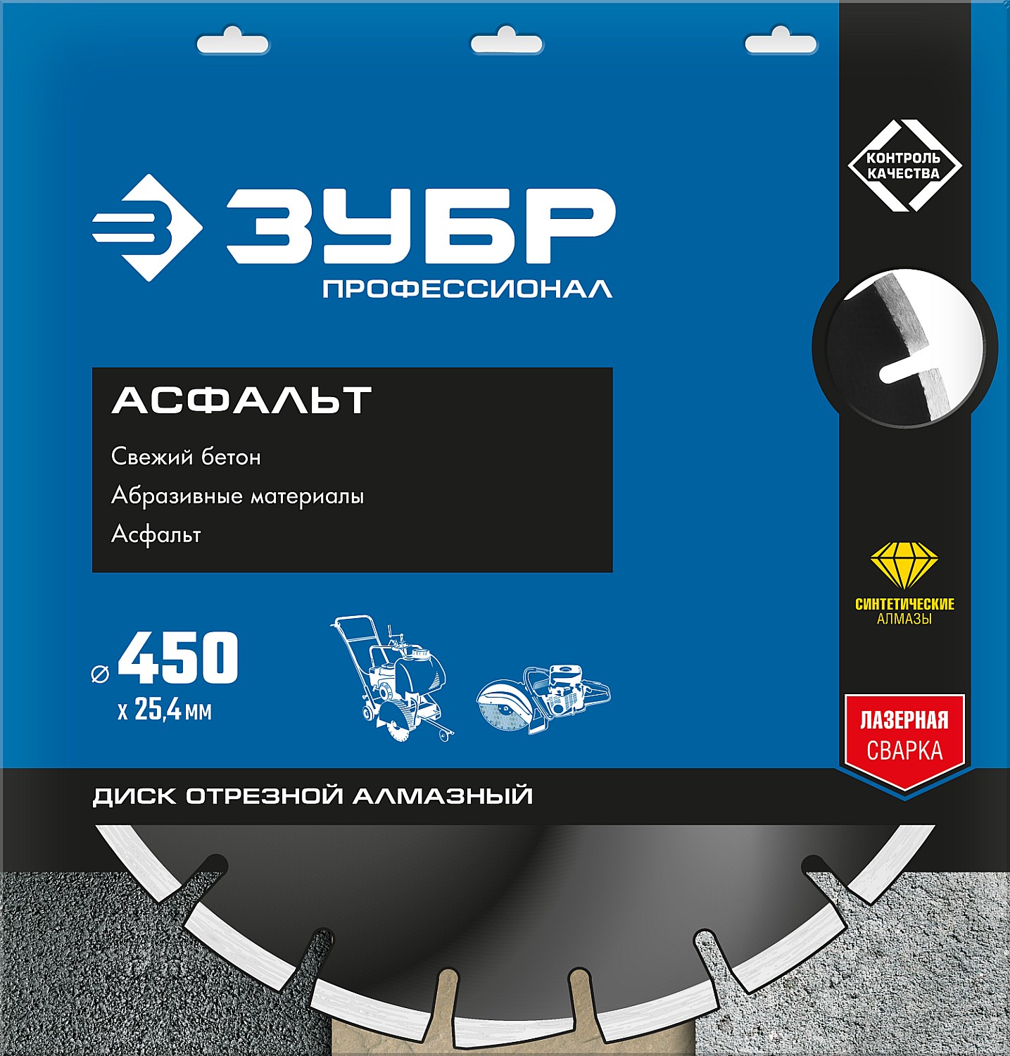 ЗУБР Асфальт, 450 мм, (25.4/20 мм, 10 х 4.0 мм), сегментный алмазный диск, Профессионал (36667-450) — фото 3