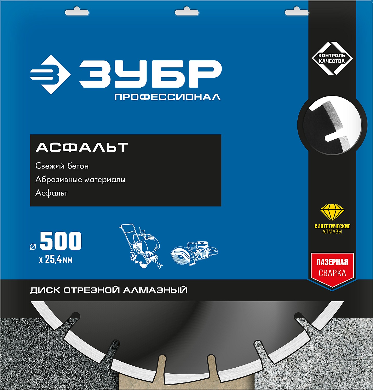 ЗУБР Асфальт, 500 мм, (25.4/20 мм, 10 х 4.5 мм), сегментный алмазный диск, Профессионал (36667-500) — фото 3