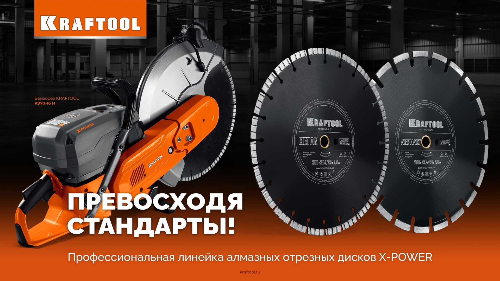 KRAFTOOL ASPHALT 350 мм (25.4/20 мм, 12х3.2 мм), алмазный диск (36687-350) — фото 9