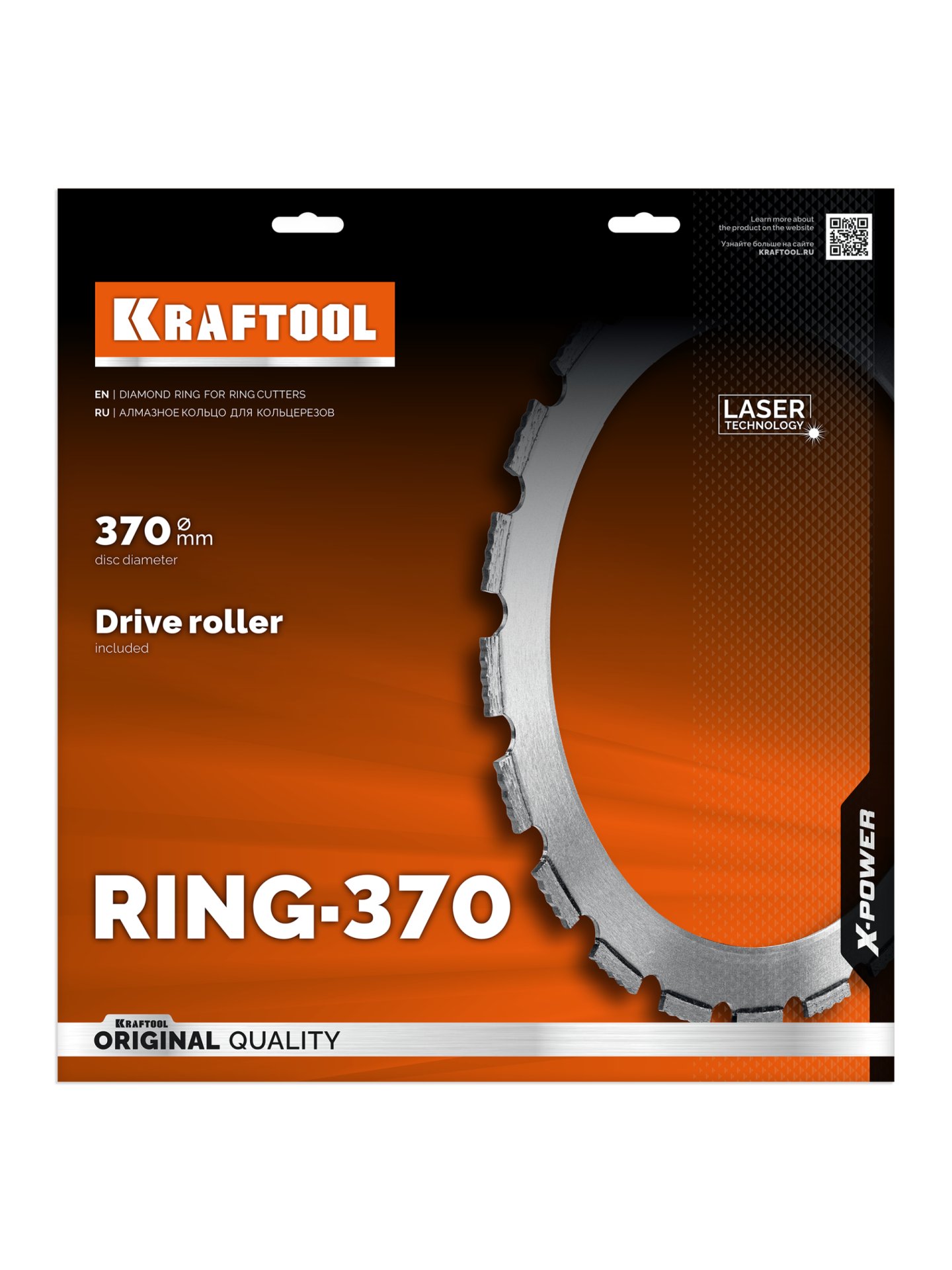 KRAFTOOL RING-370, алмазное кольцо для кольцерезов 370мм (36690) — фото 5