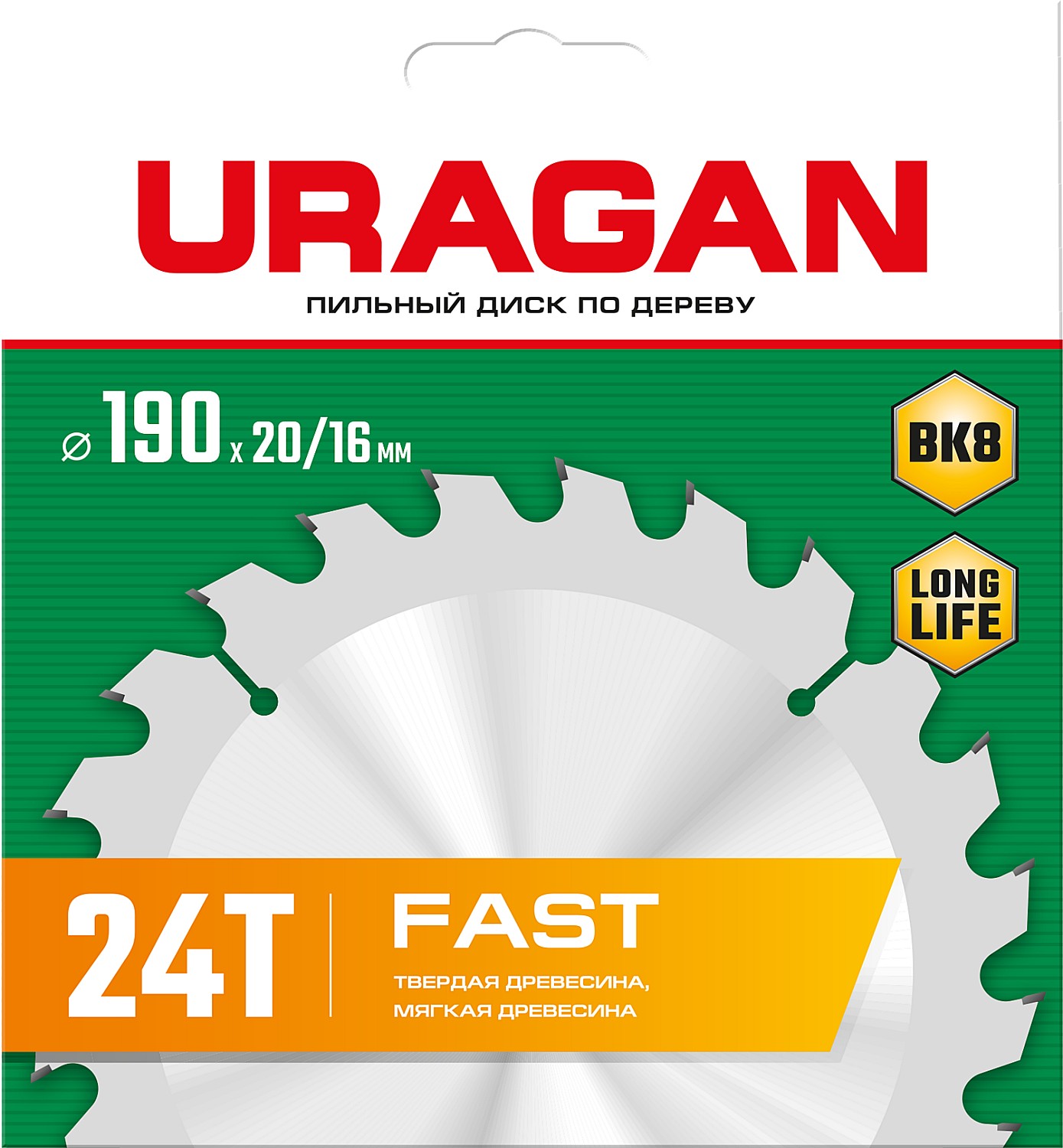 URAGAN Fast, 190 х 20/16 мм, 24Т, пильный диск по дереву (36800-190-20-24) — фото 2
